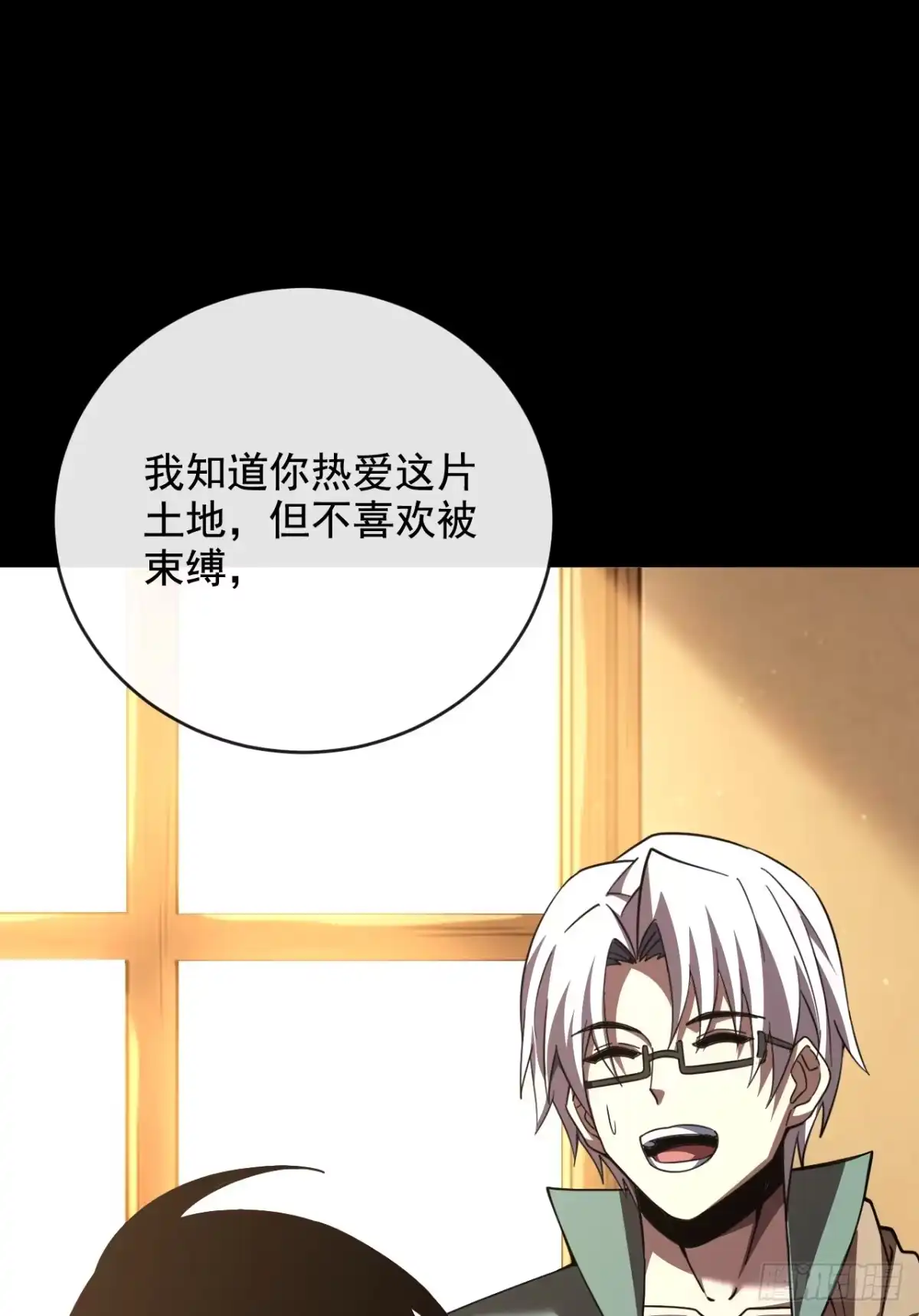 《命轮之主！当异变降临人间》第223话 这委托，我接了 第44页