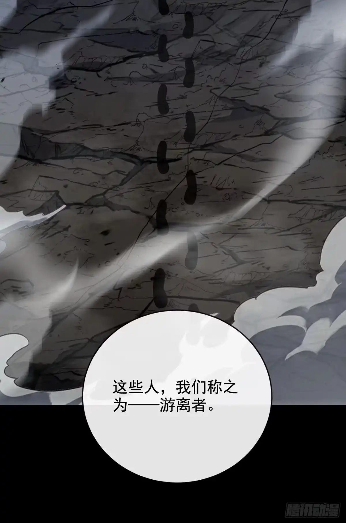 《命轮之主！当异变降临人间》第223话 这委托，我接了 第32页