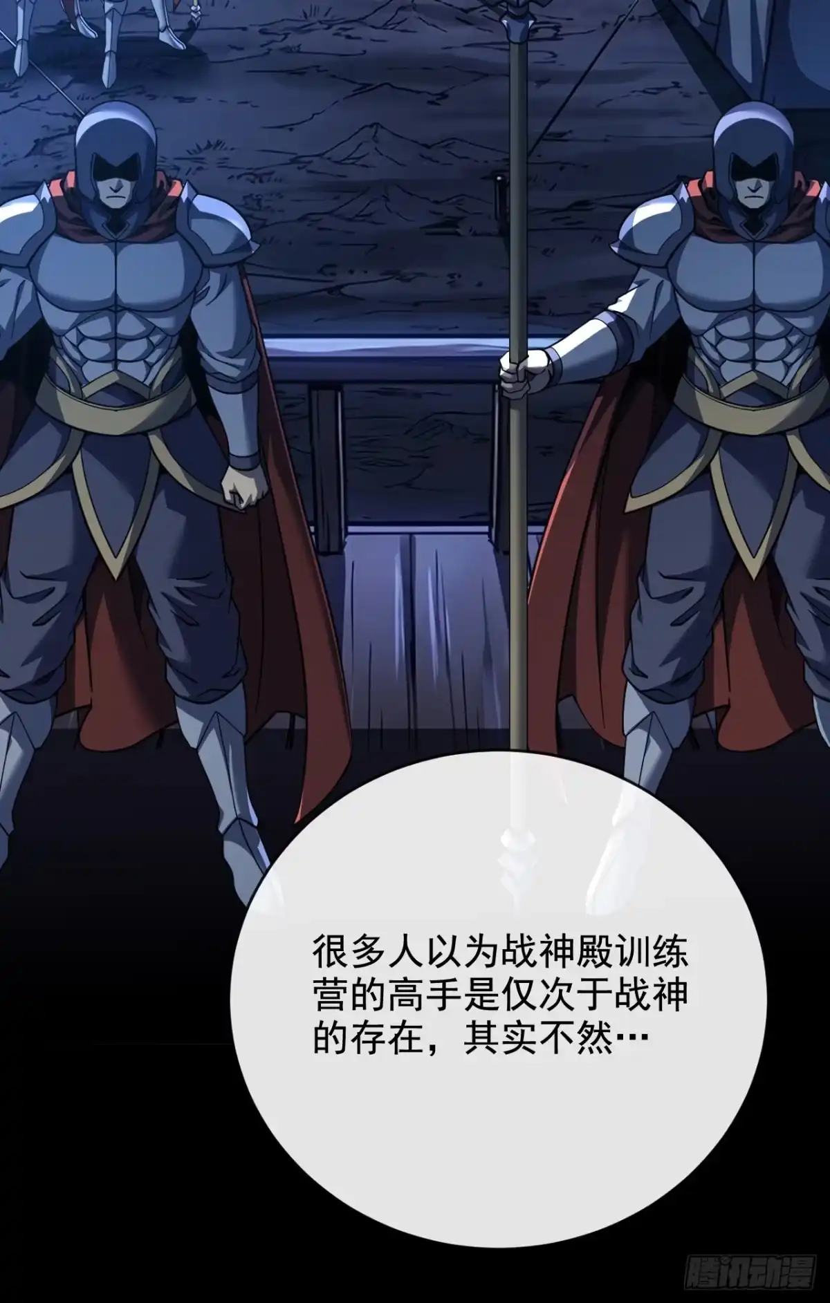 《命轮之主！当异变降临人间》第223话 这委托，我接了 第25页
