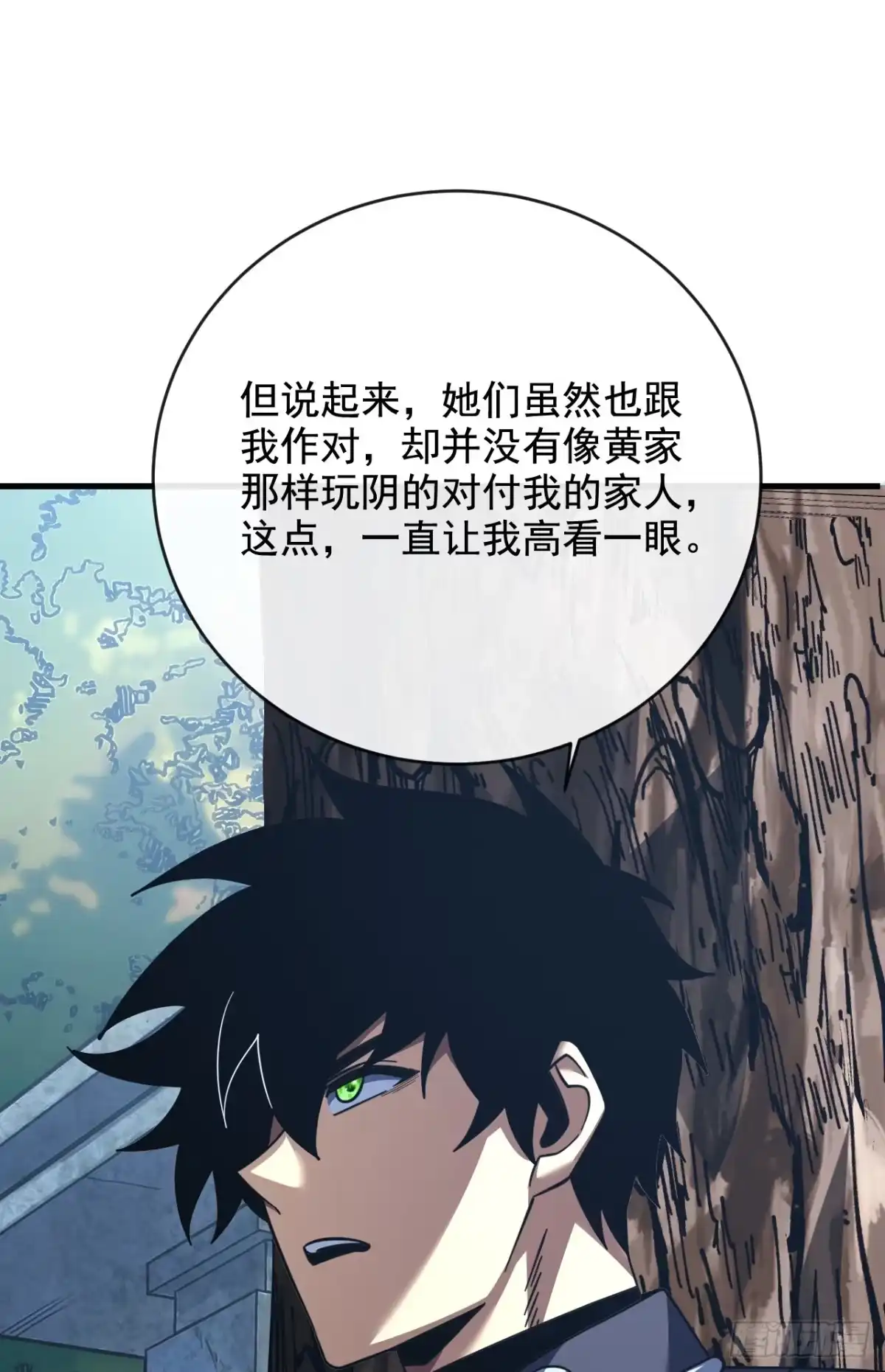 《命轮之主！当异变降临人间》第223话 这委托，我接了 第7页