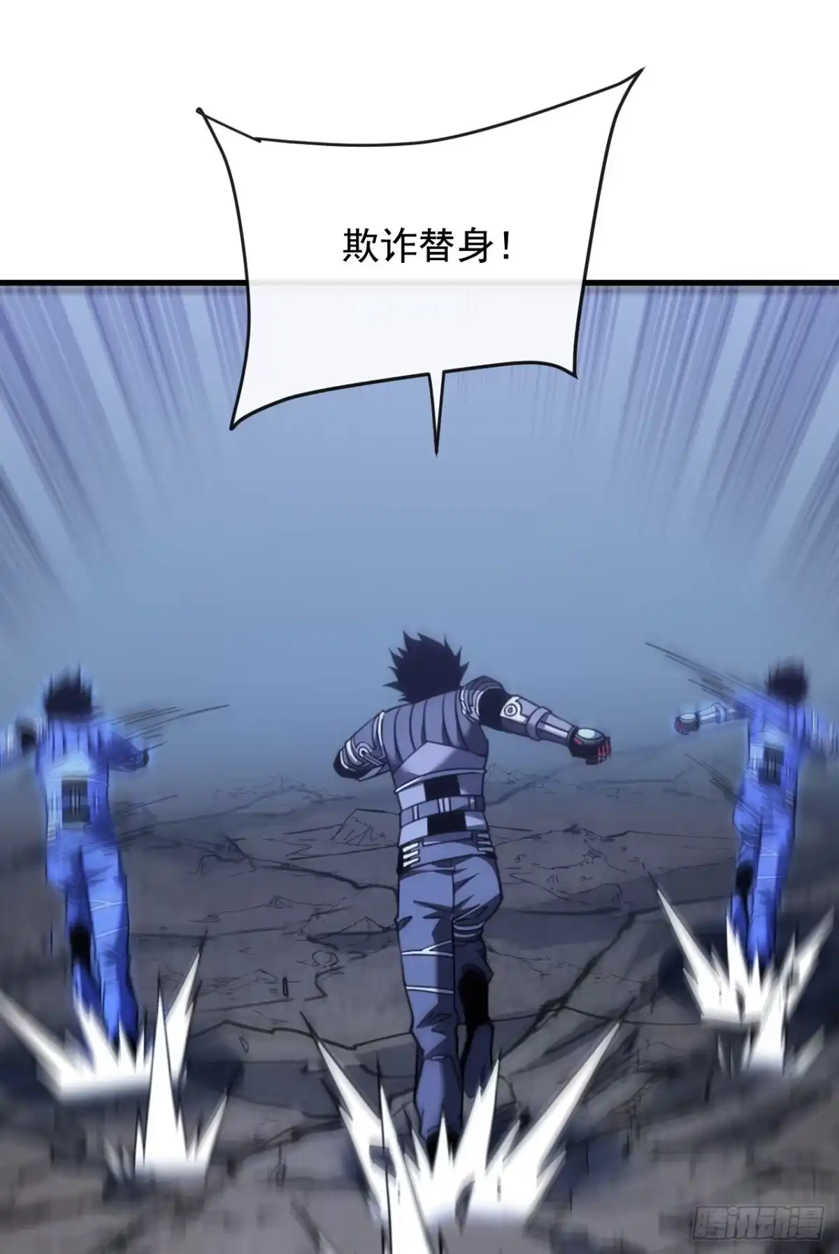 《命轮之主！当异变降临人间》第224话 鲁莽的代价！ 第43页