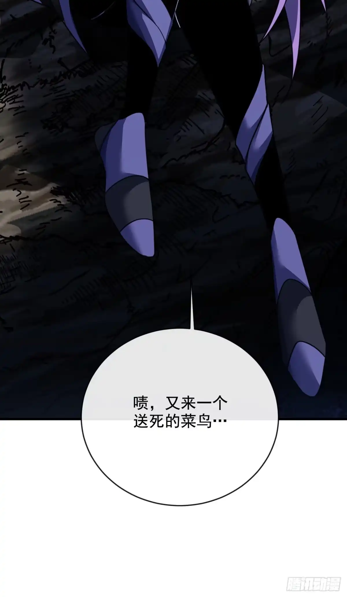 《命轮之主！当异变降临人间》第224话 鲁莽的代价！ 第32页