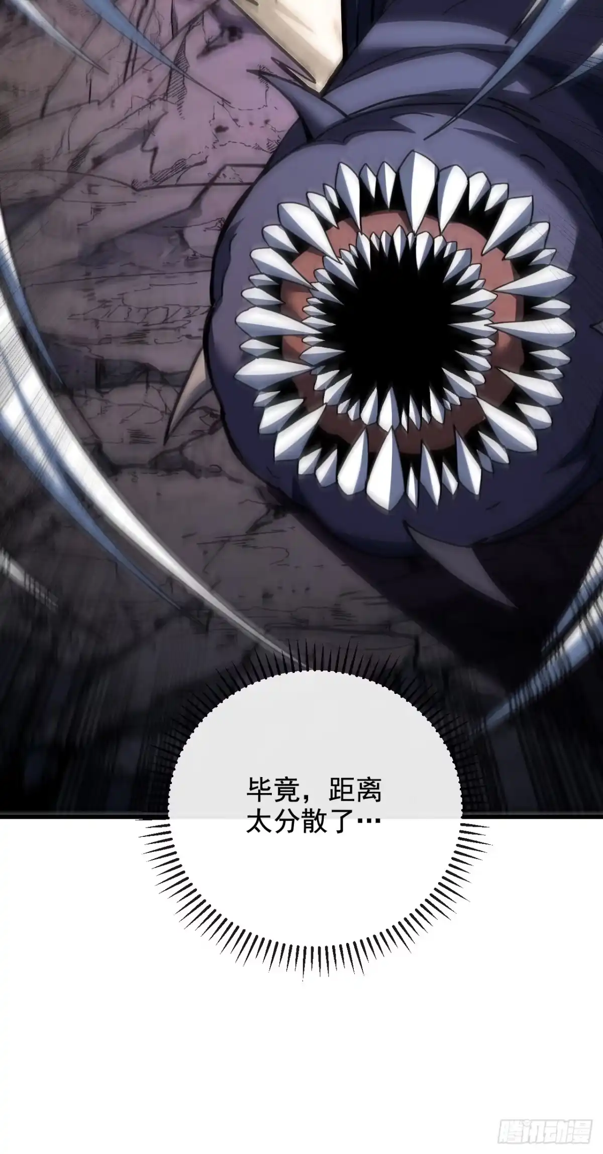 《命轮之主！当异变降临人间》第224话 鲁莽的代价！ 第41页