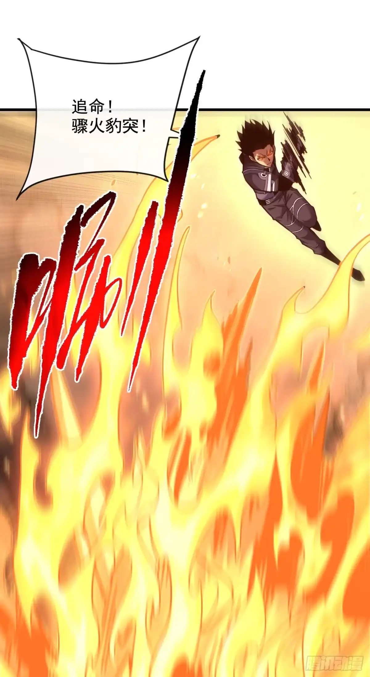 《命轮之主！当异变降临人间》第224话 鲁莽的代价！ 第15页