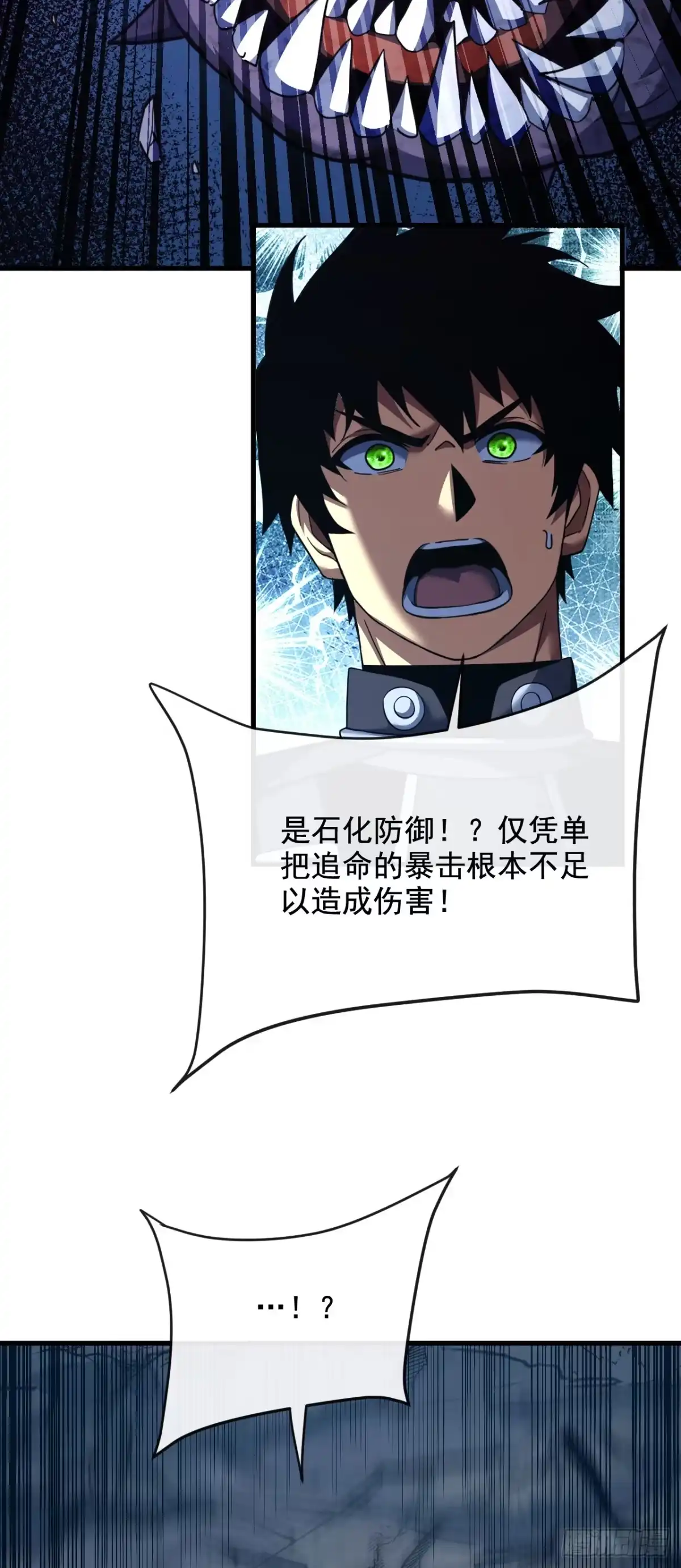 《命轮之主！当异变降临人间》第224话 鲁莽的代价！ 第22页
