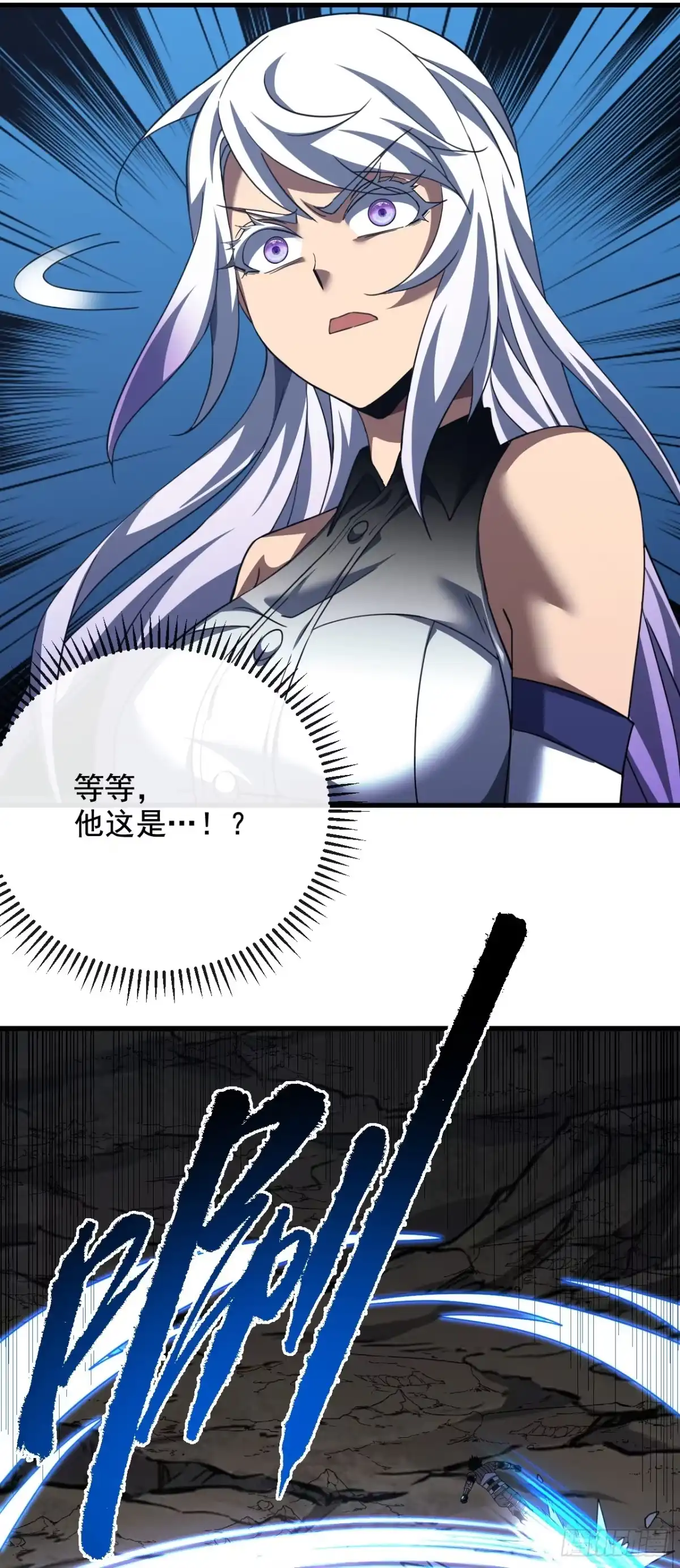 《命轮之主！当异变降临人间》第224话 鲁莽的代价！ 第50页