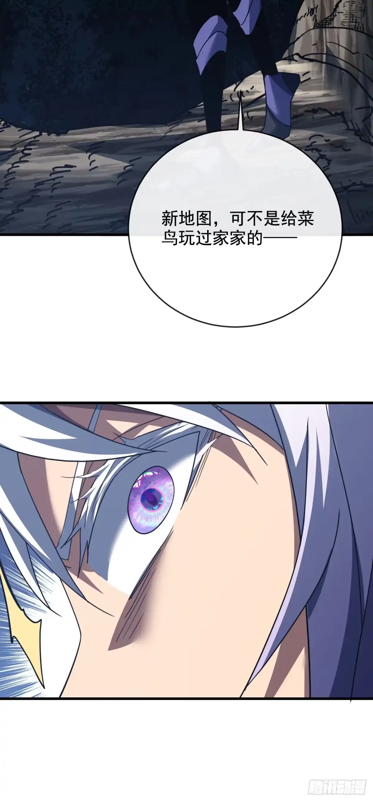 《命轮之主！当异变降临人间》第224话 鲁莽的代价！ 第49页