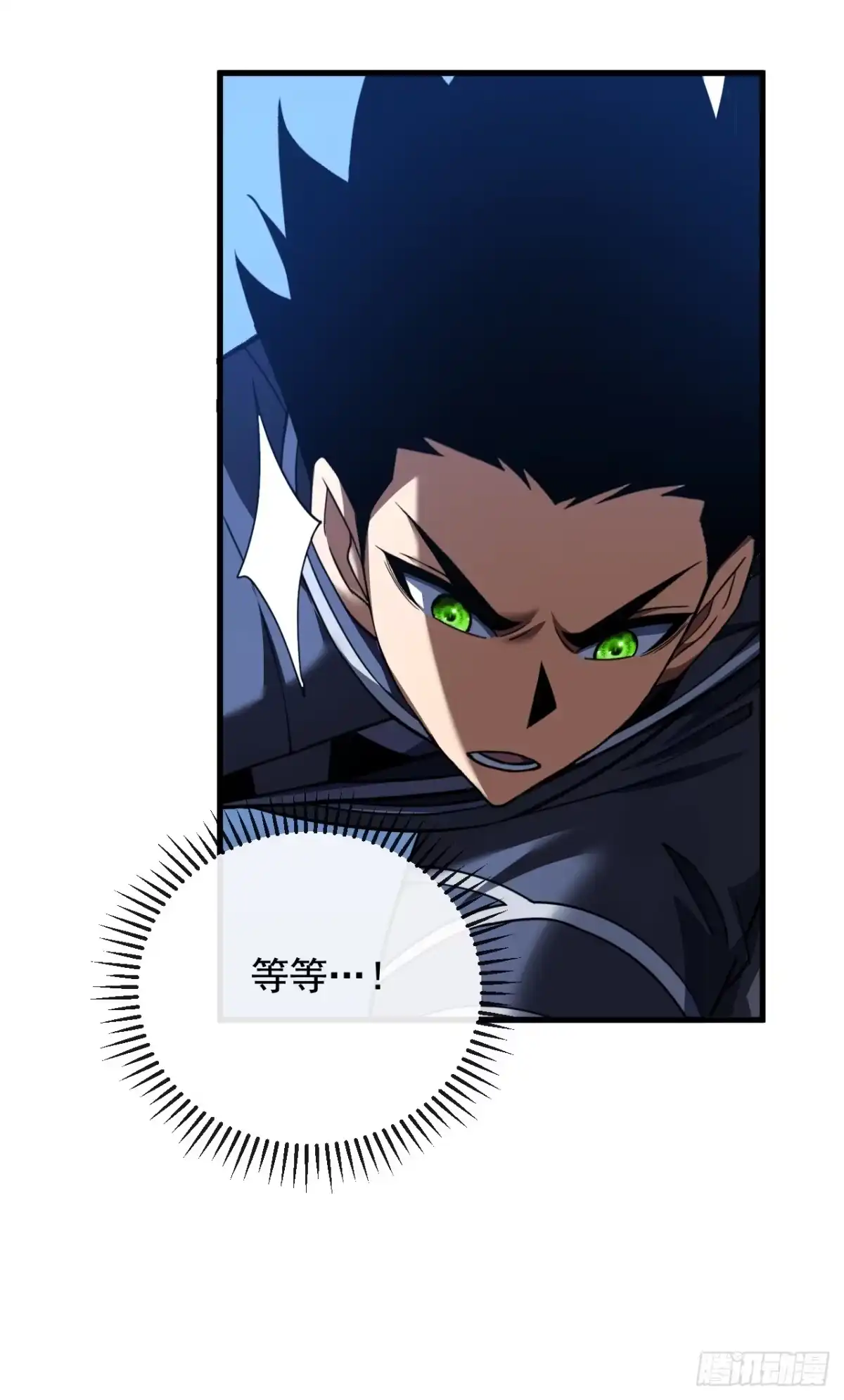《命轮之主！当异变降临人间》第224话 鲁莽的代价！ 第42页