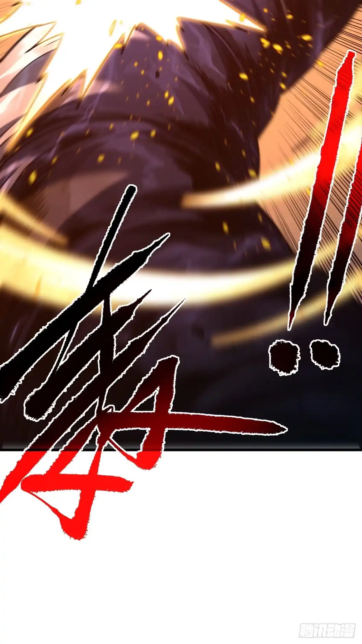 《命轮之主！当异变降临人间》第224话 鲁莽的代价！ 第18页