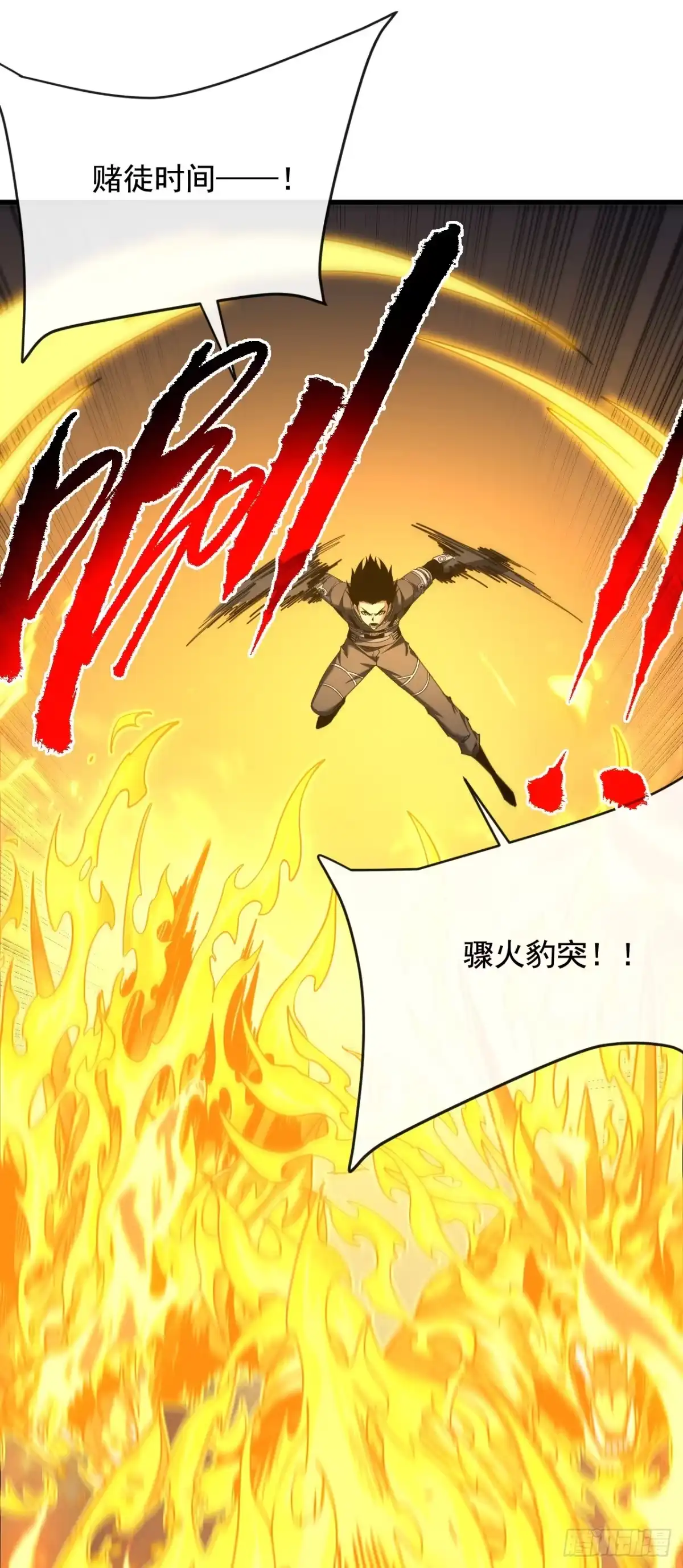 《命轮之主！当异变降临人间》第224话 鲁莽的代价！ 第59页