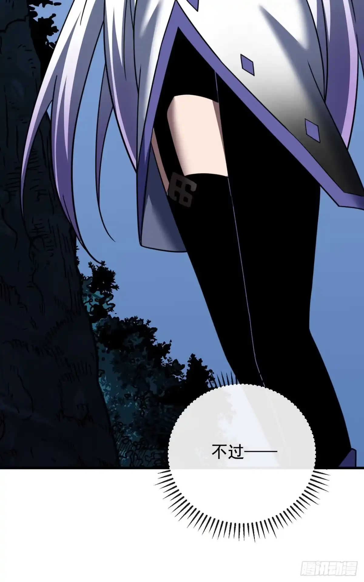 《命轮之主！当异变降临人间》第225 ……麻烦家伙！ 第23页