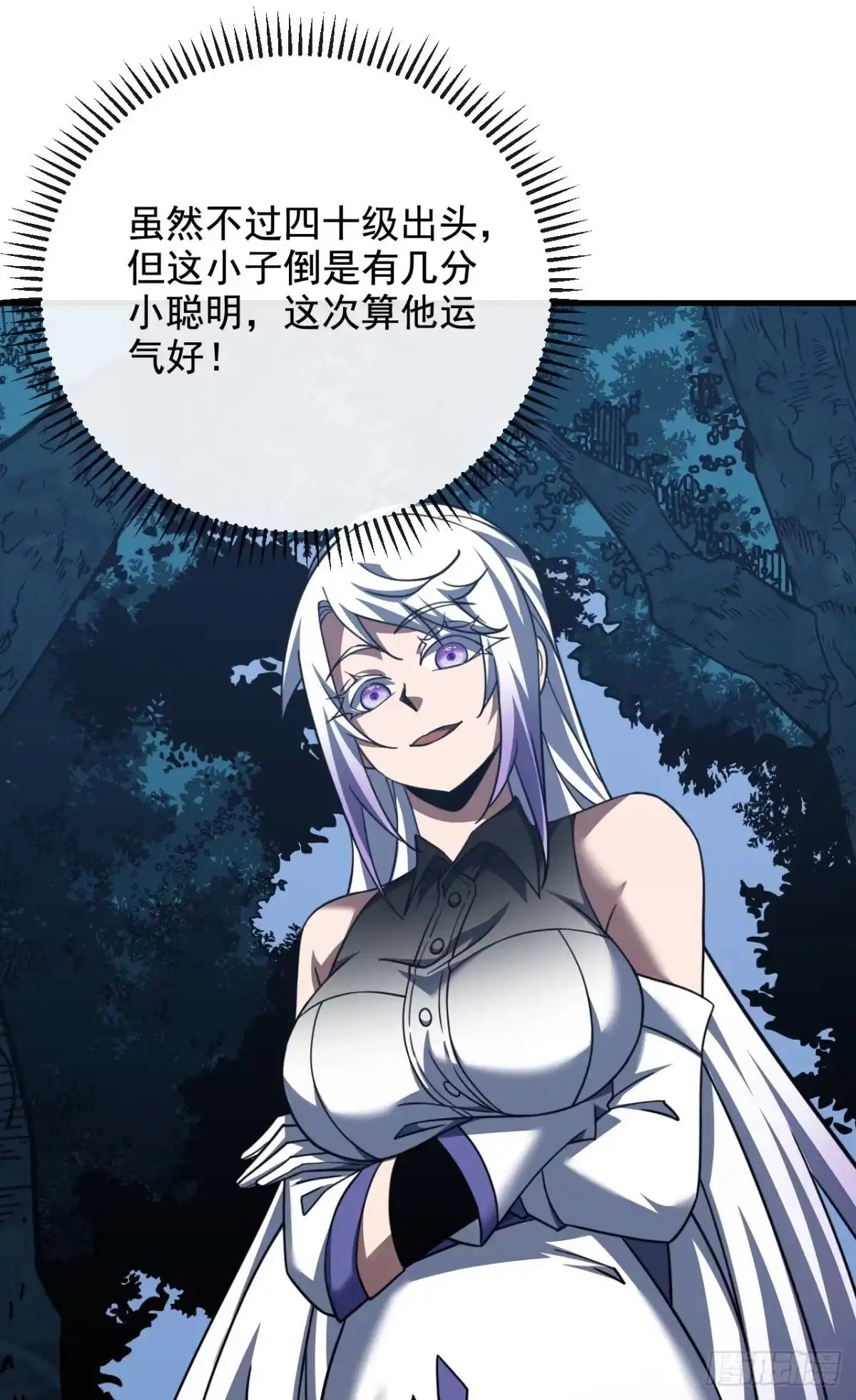 《命轮之主！当异变降临人间》第225 ……麻烦家伙！ 第22页
