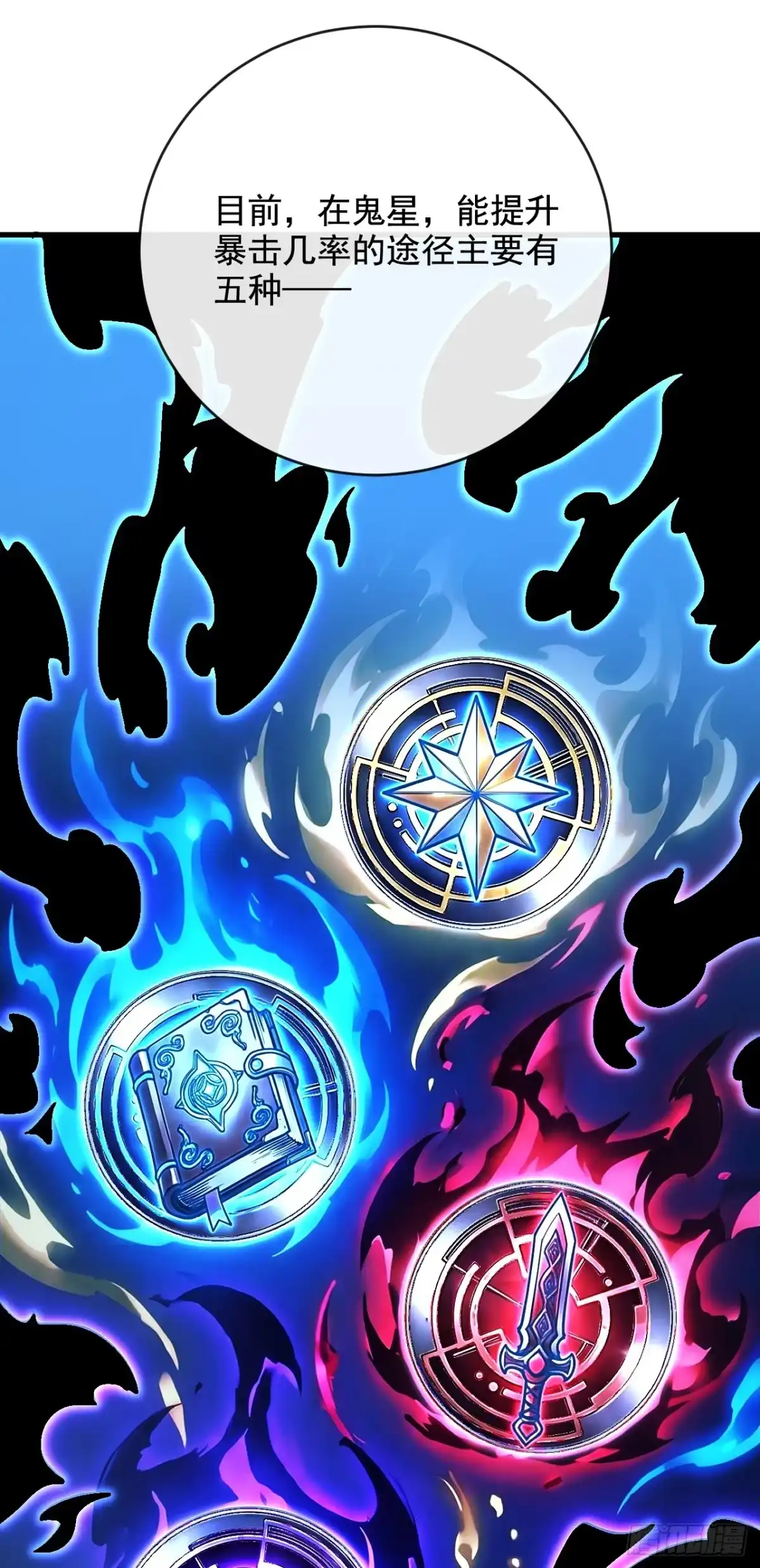 《命轮之主！当异变降临人间》第225 ……麻烦家伙！ 第13页