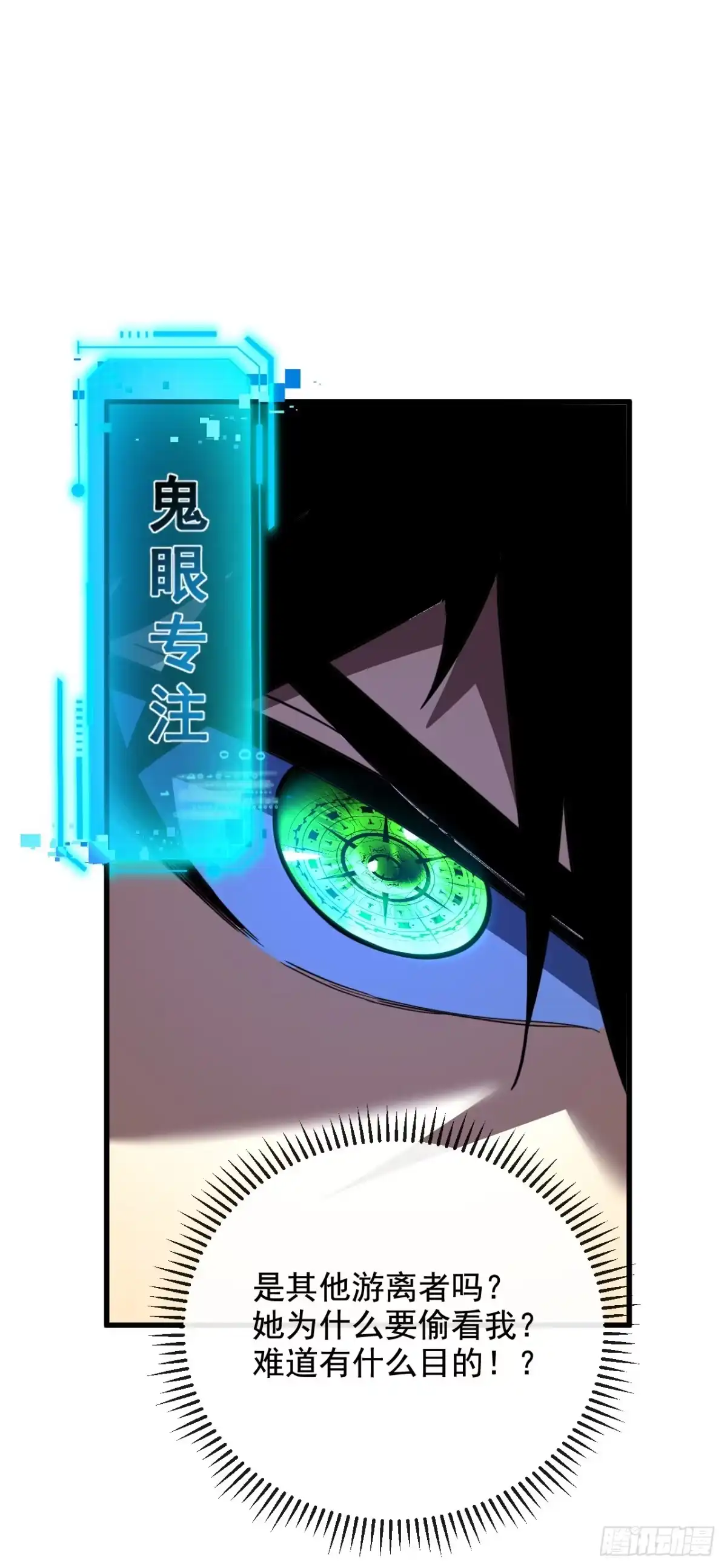 《命轮之主！当异变降临人间》第225 ……麻烦家伙！ 第41页