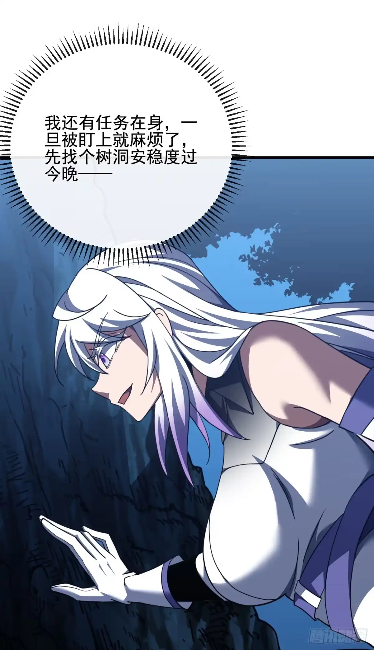 《命轮之主！当异变降临人间》第225 ……麻烦家伙！ 第27页