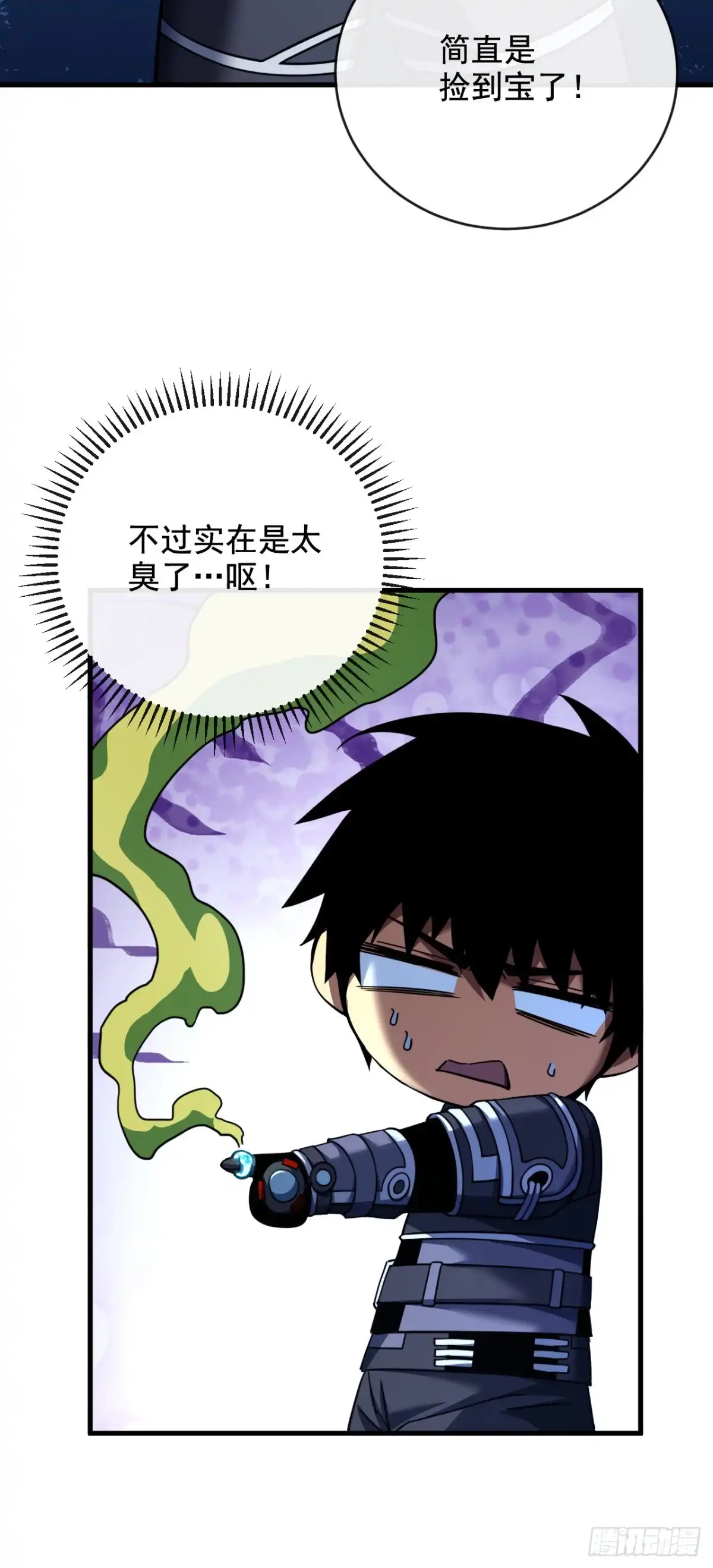 《命轮之主！当异变降临人间》第225 ……麻烦家伙！ 第17页