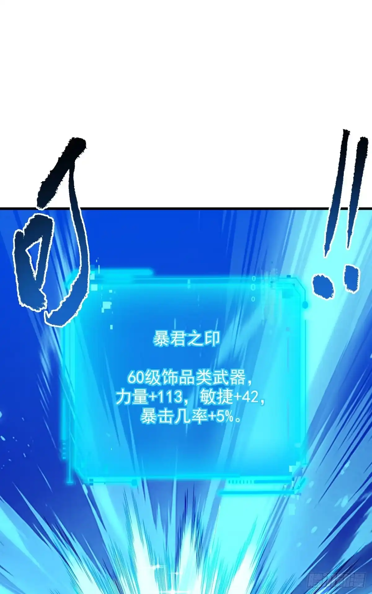 《命轮之主！当异变降临人间》第225 ……麻烦家伙！ 第11页