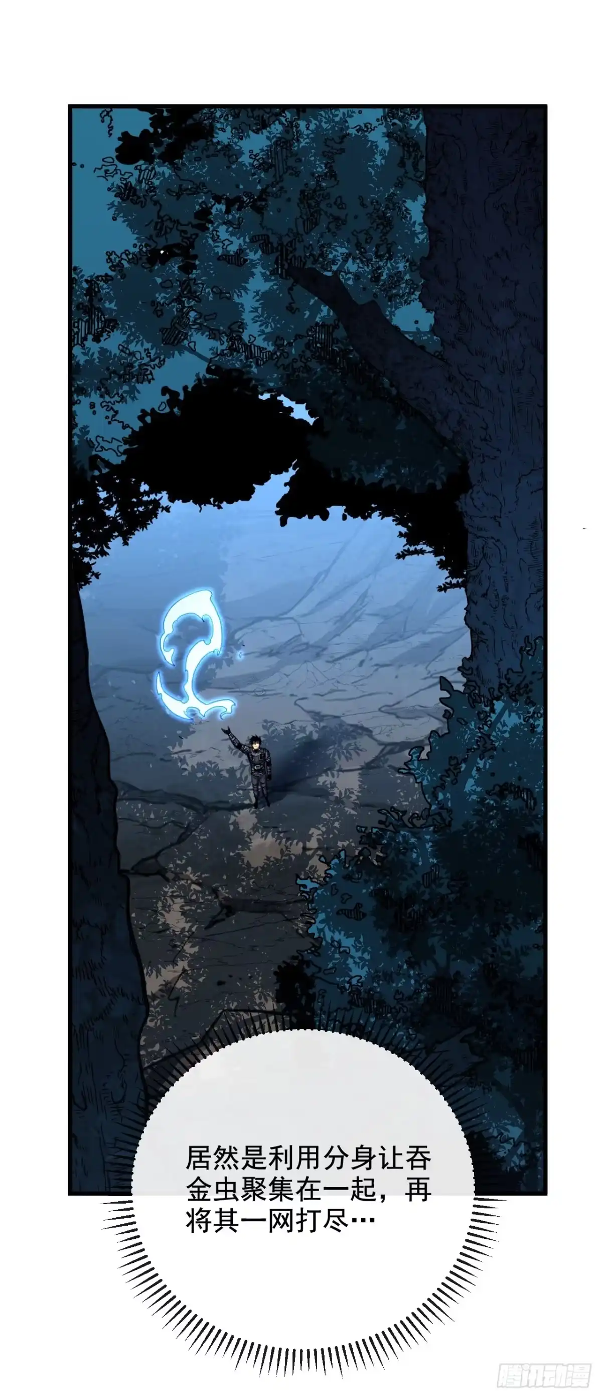 《命轮之主！当异变降临人间》第225 ……麻烦家伙！ 第21页