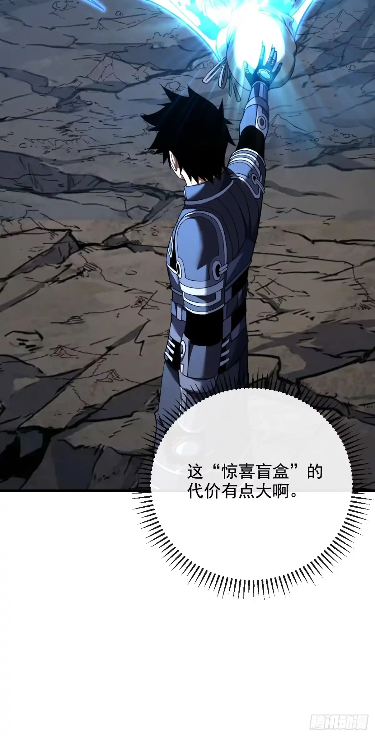 《命轮之主！当异变降临人间》第225 ……麻烦家伙！ 第20页
