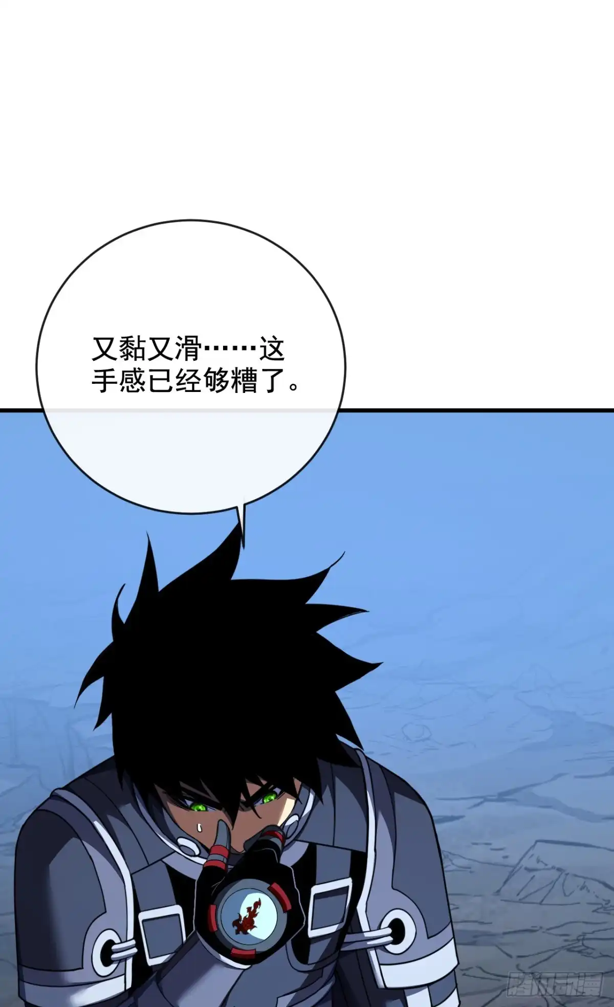 《命轮之主！当异变降临人间》第225 ……麻烦家伙！ 第5页
