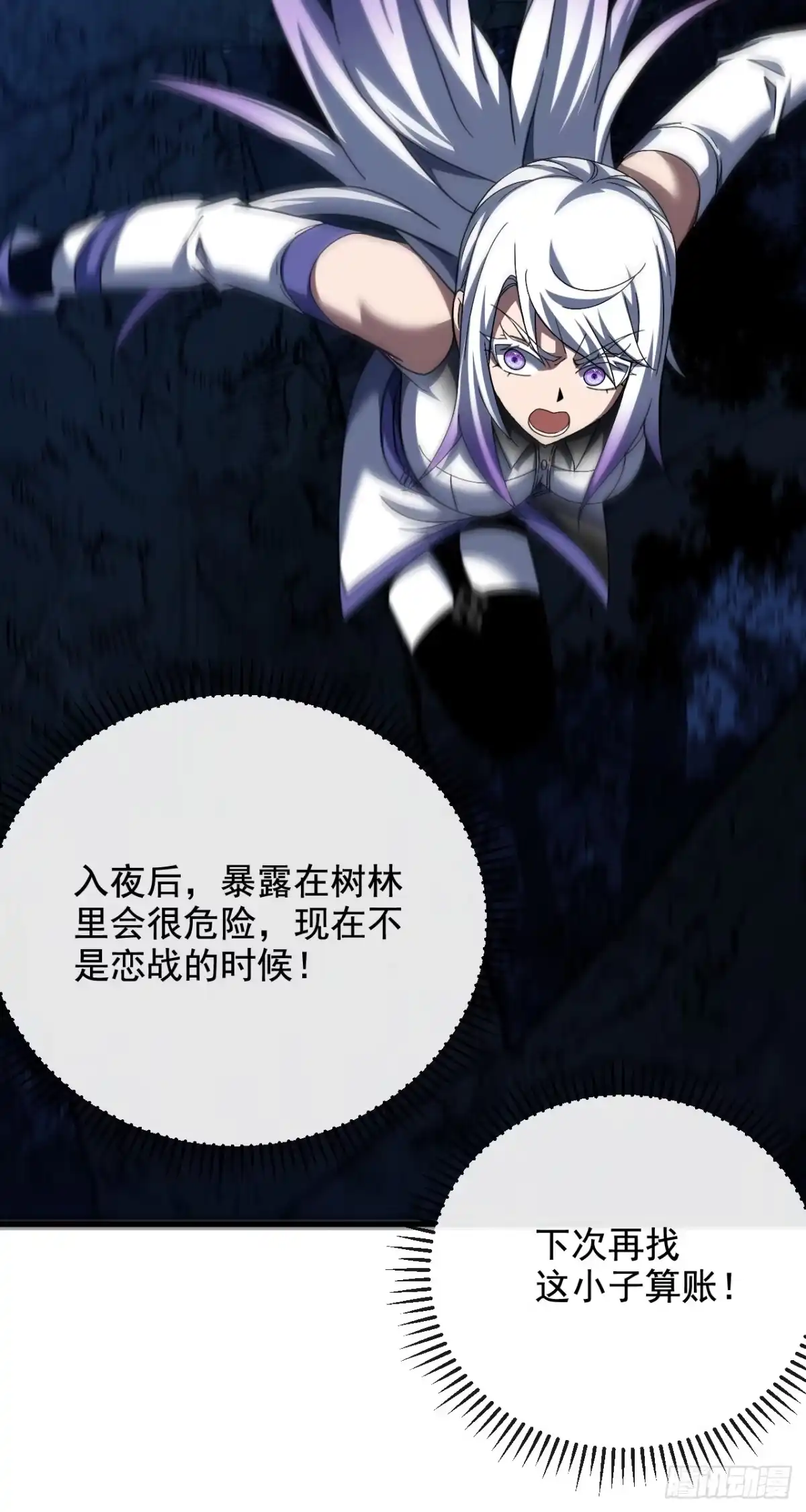 《命轮之主！当异变降临人间》第225 ……麻烦家伙！ 第37页