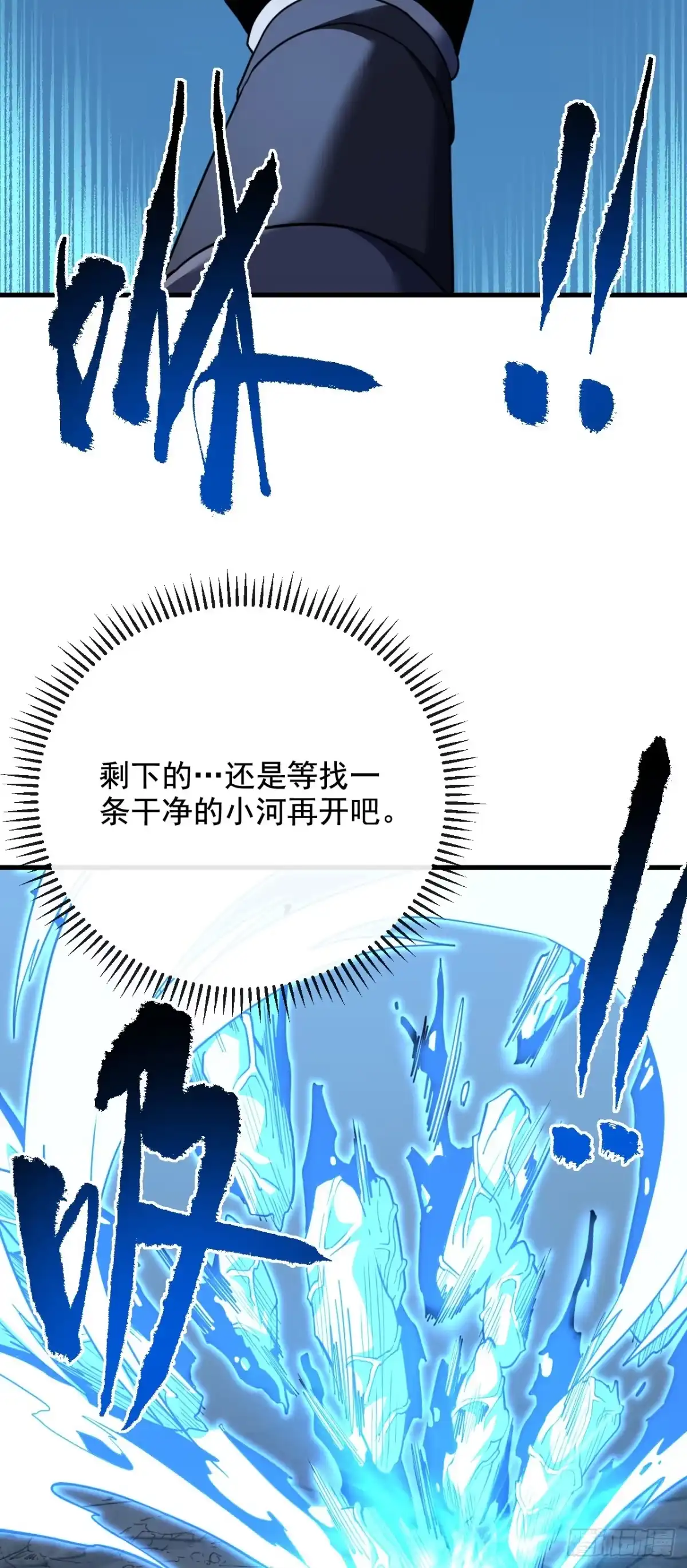 《命轮之主！当异变降临人间》第225 ……麻烦家伙！ 第19页