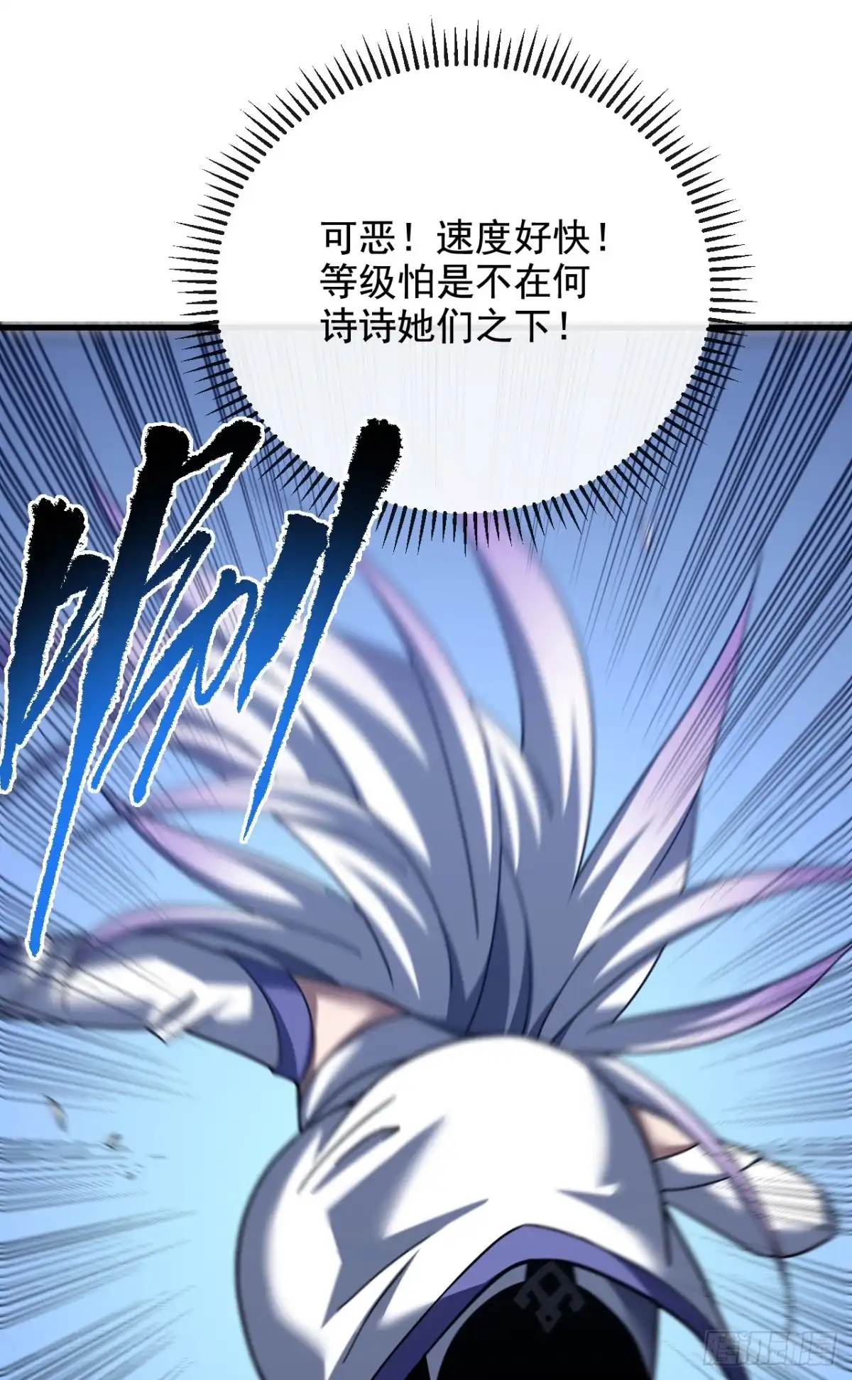 《命轮之主！当异变降临人间》第225 ……麻烦家伙！ 第42页