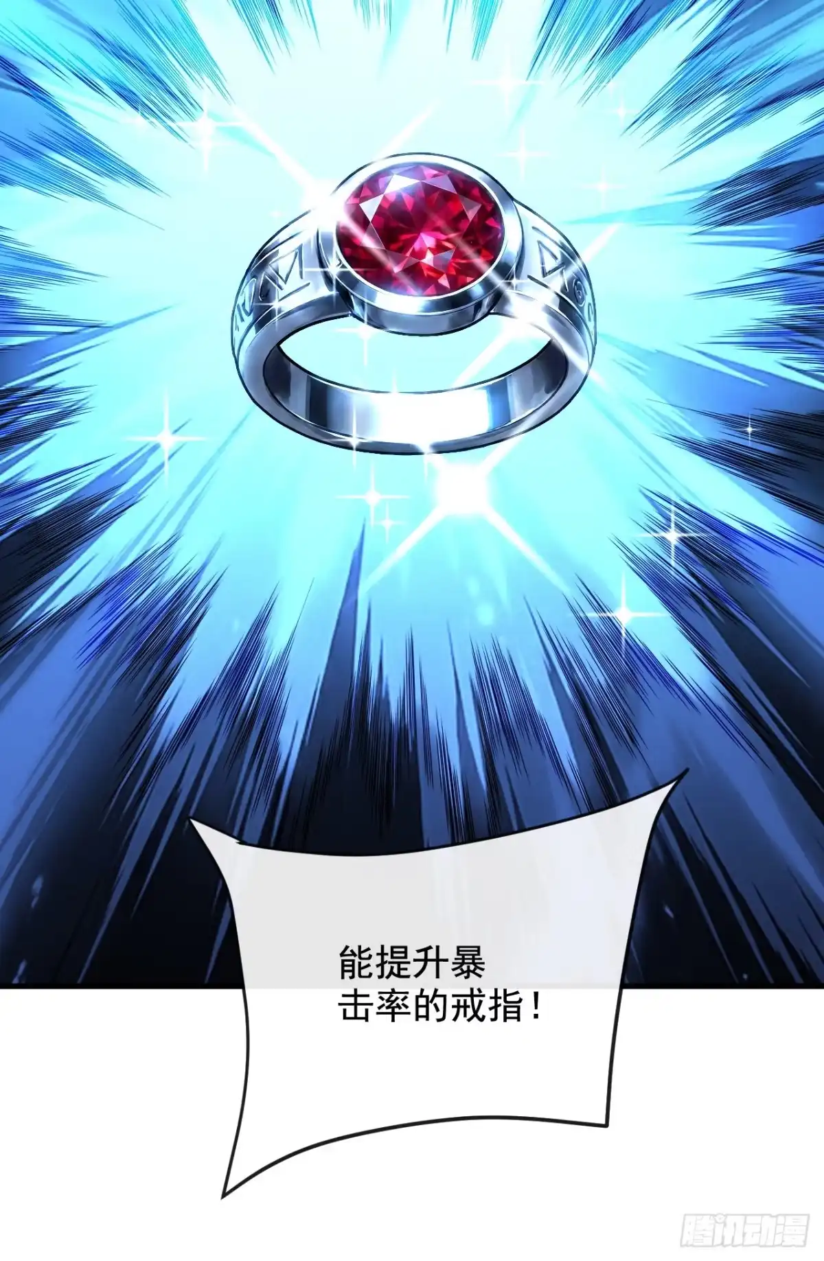 《命轮之主！当异变降临人间》第225 ……麻烦家伙！ 第12页