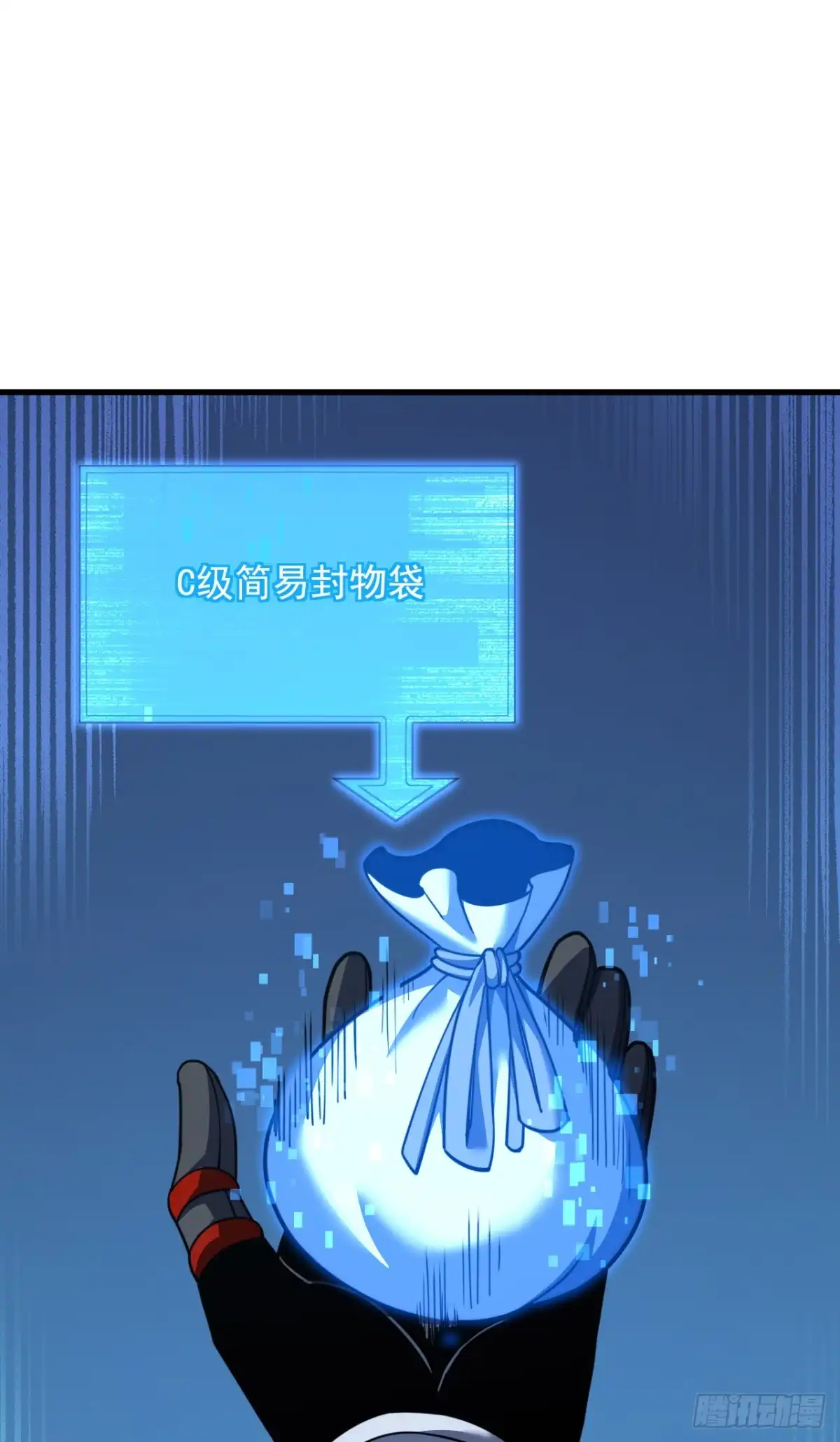 《命轮之主！当异变降临人间》第225 ……麻烦家伙！ 第18页