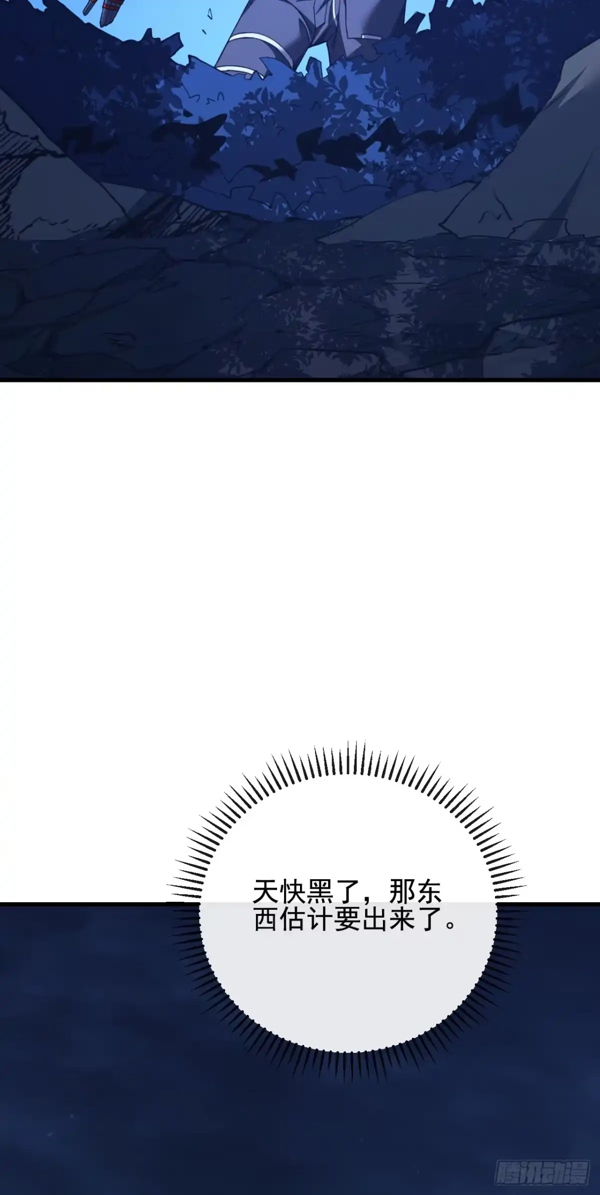 《命轮之主！当异变降临人间》第225 ……麻烦家伙！ 第25页