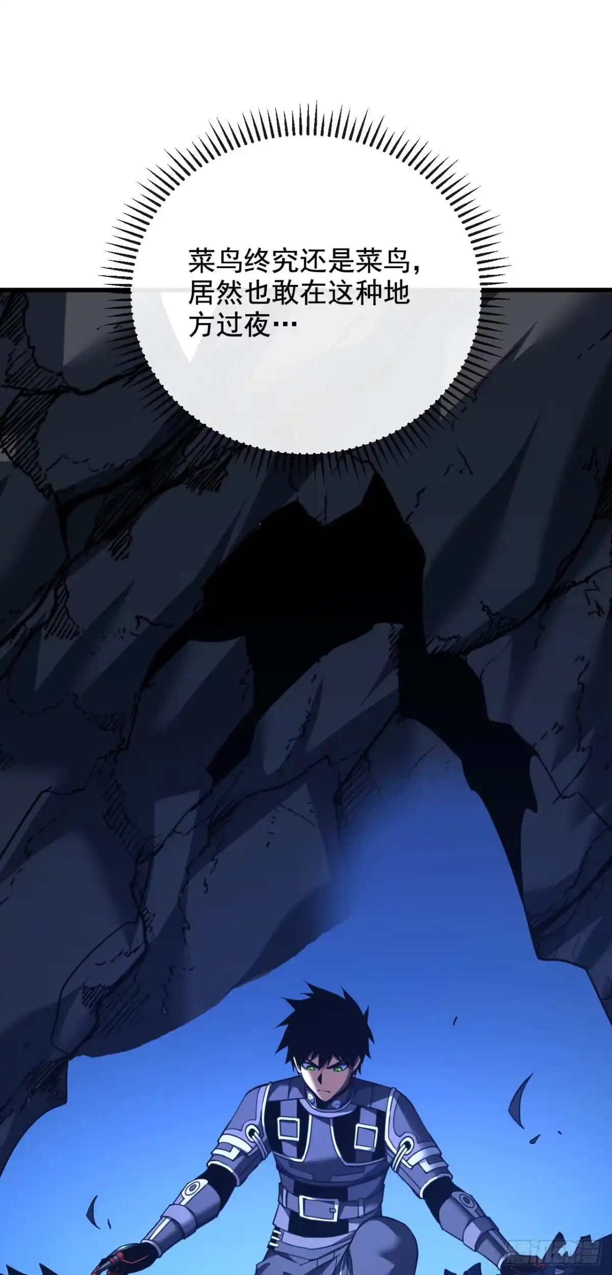 《命轮之主！当异变降临人间》第225 ……麻烦家伙！ 第24页