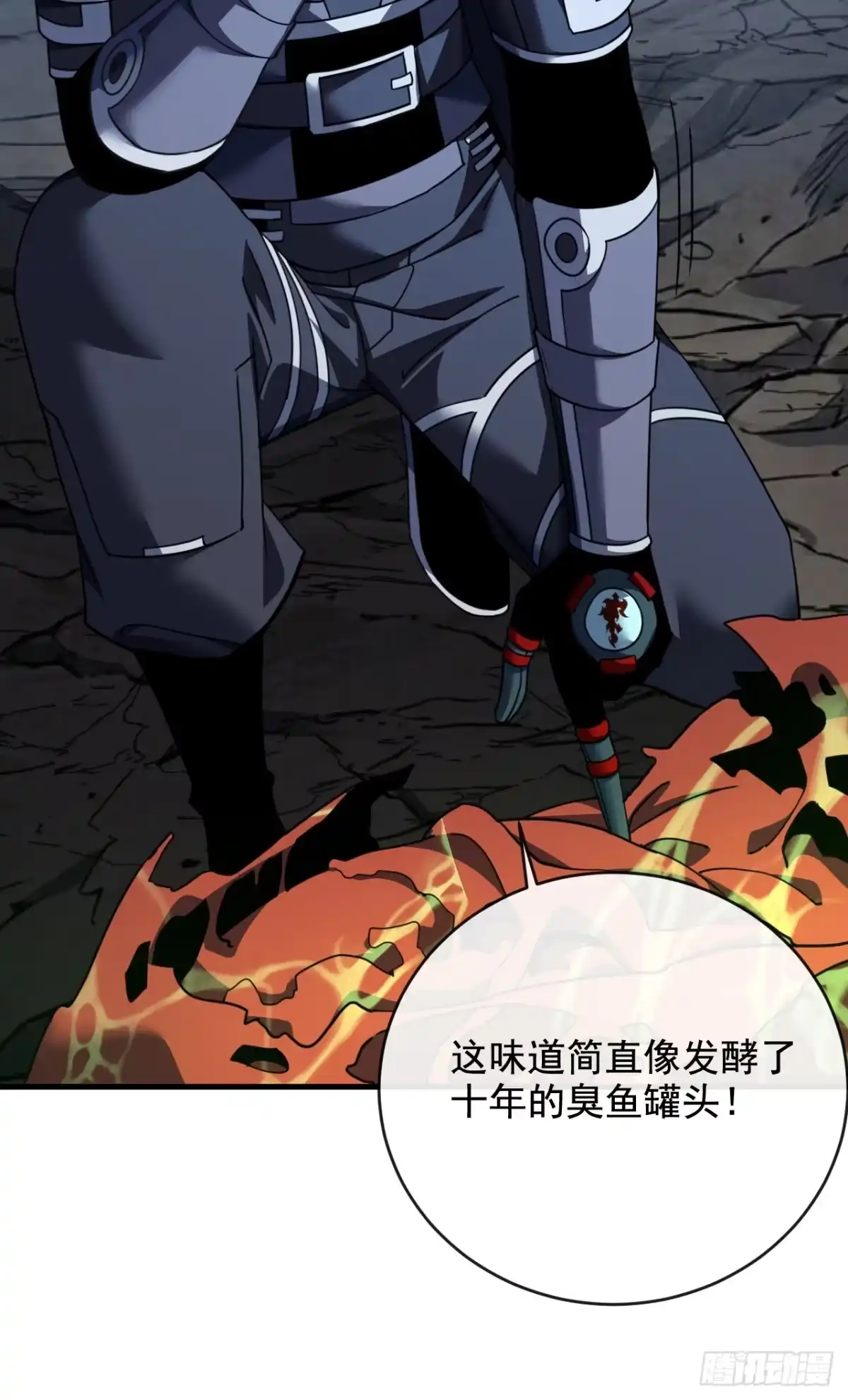 《命轮之主！当异变降临人间》第225 ……麻烦家伙！ 第6页