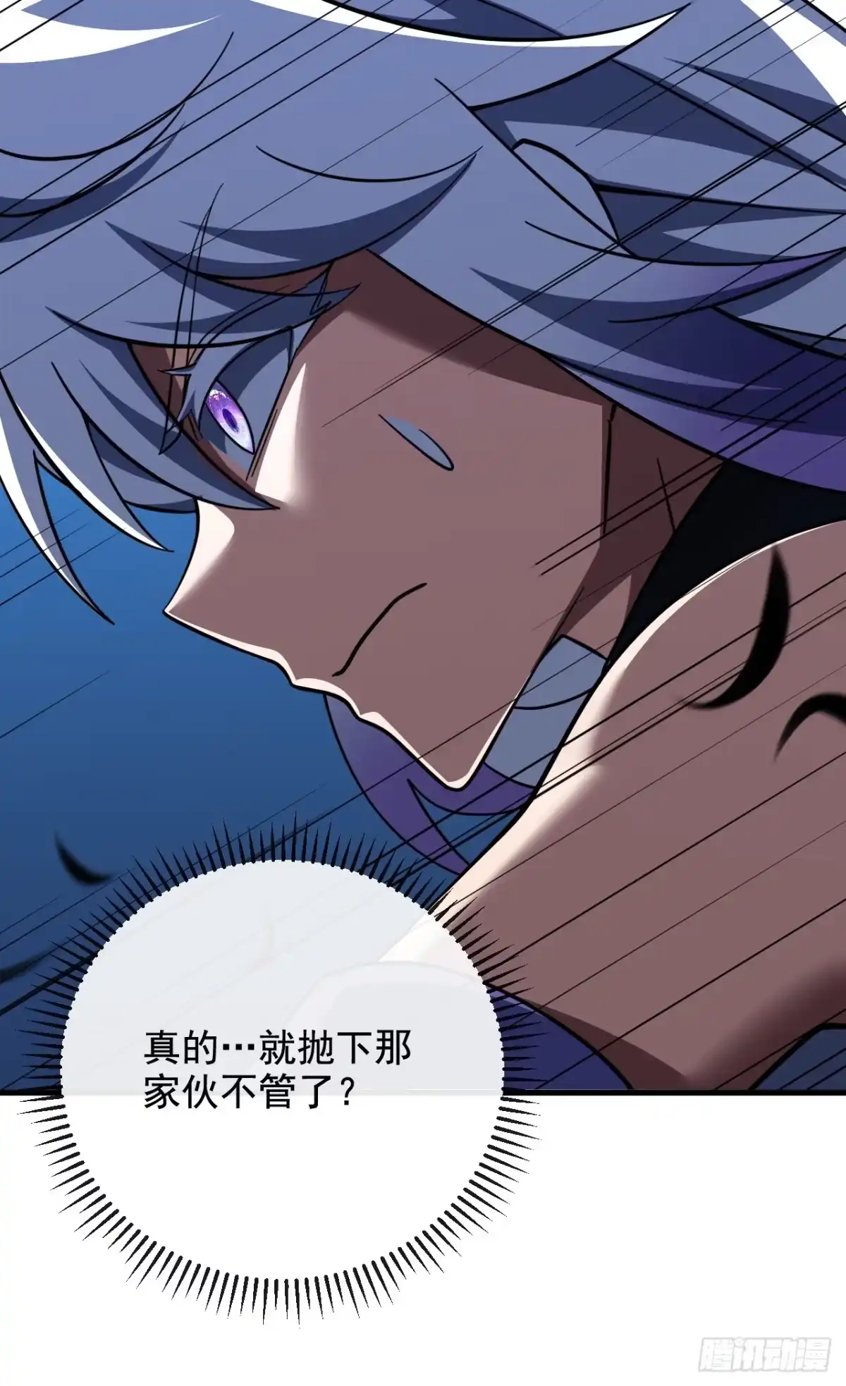 《命轮之主！当异变降临人间》第226话 见死不救 第40页