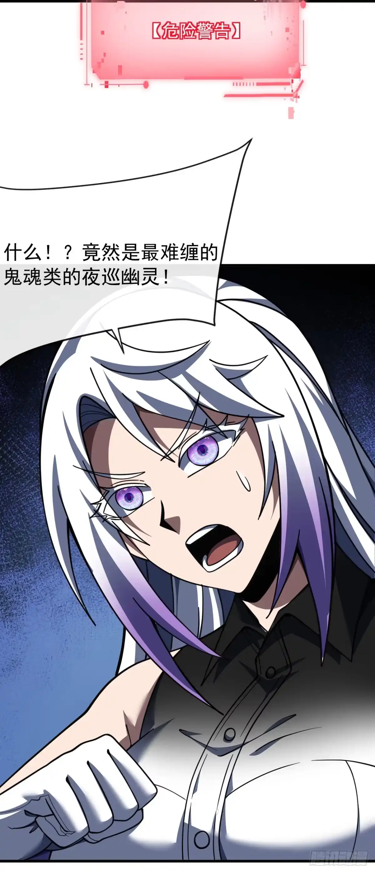 《命轮之主！当异变降临人间》第226话 见死不救 第4页