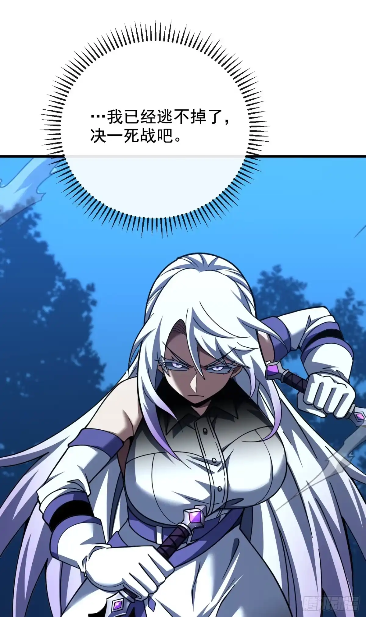 《命轮之主！当异变降临人间》第226话 见死不救 第20页