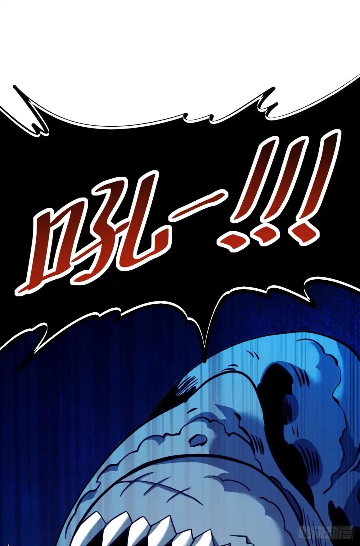 《命轮之主！当异变降临人间》第226话 见死不救 第15页