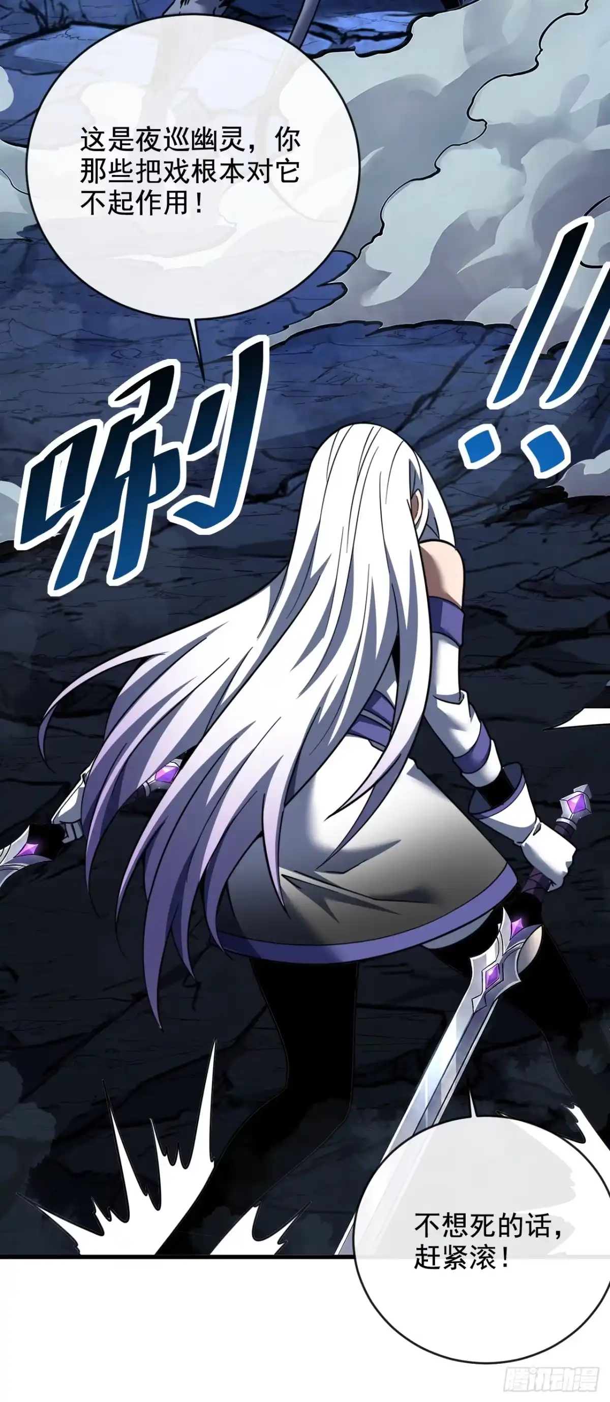 《命轮之主！当异变降临人间》第226话 见死不救 第19页