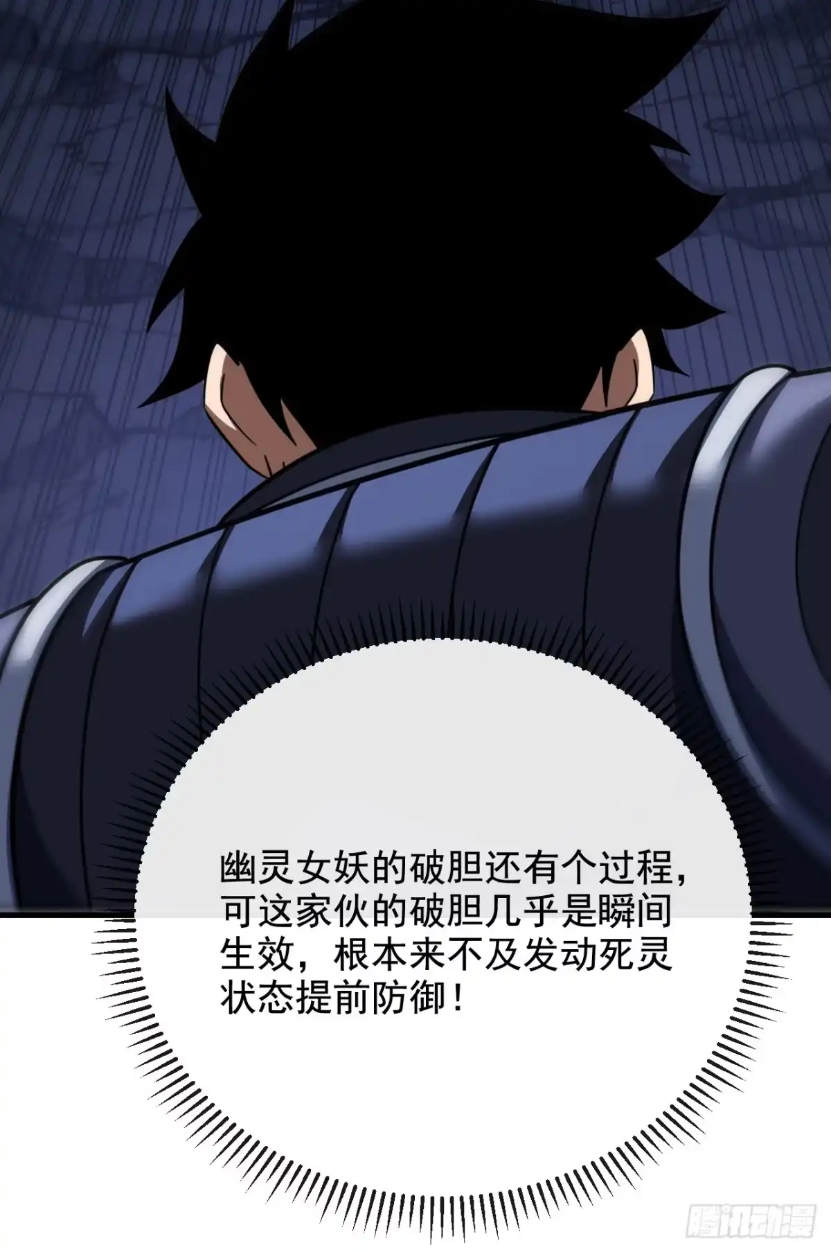 《命轮之主！当异变降临人间》第226话 见死不救 第35页