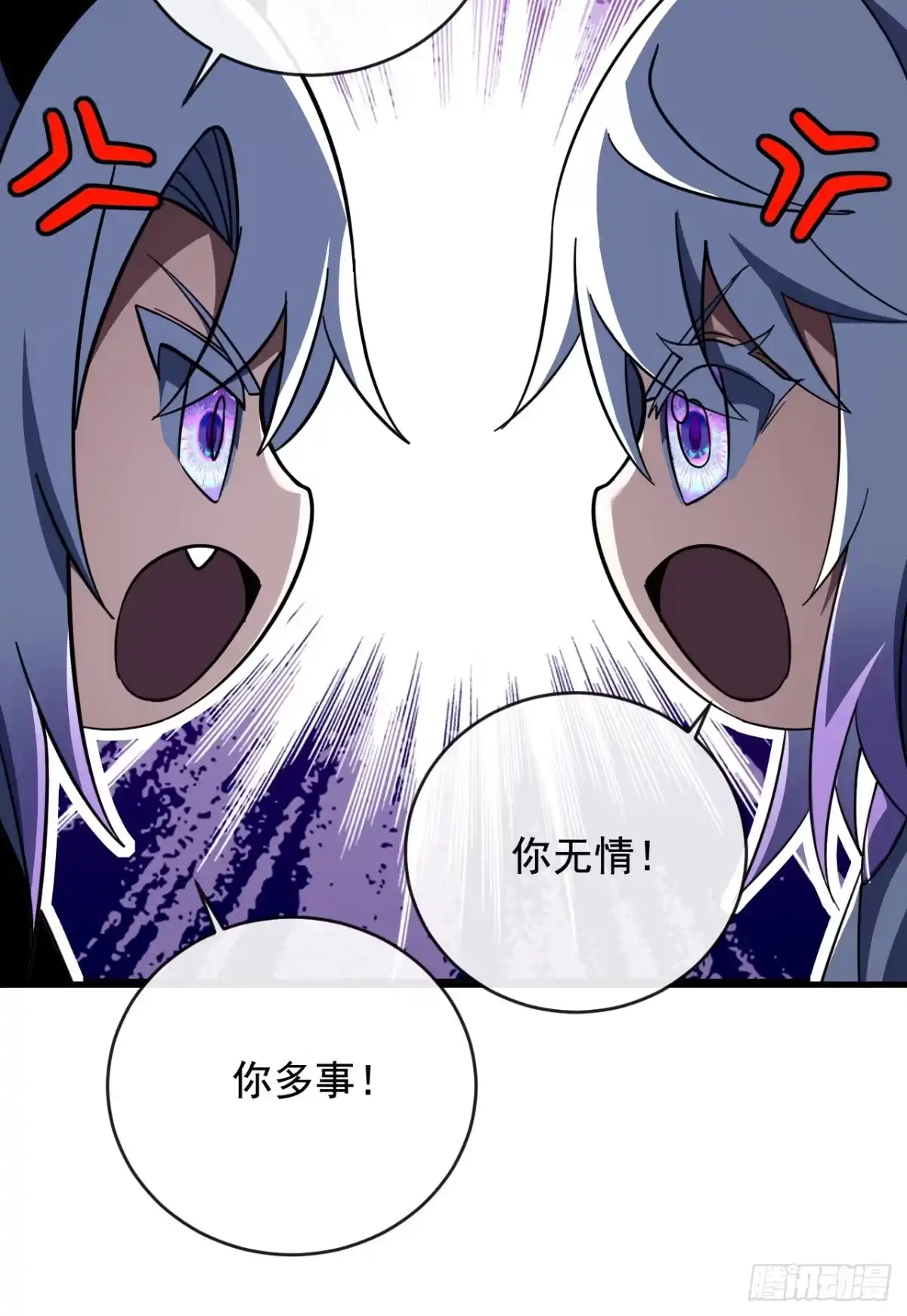 《命轮之主！当异变降临人间》第226话 见死不救 第43页