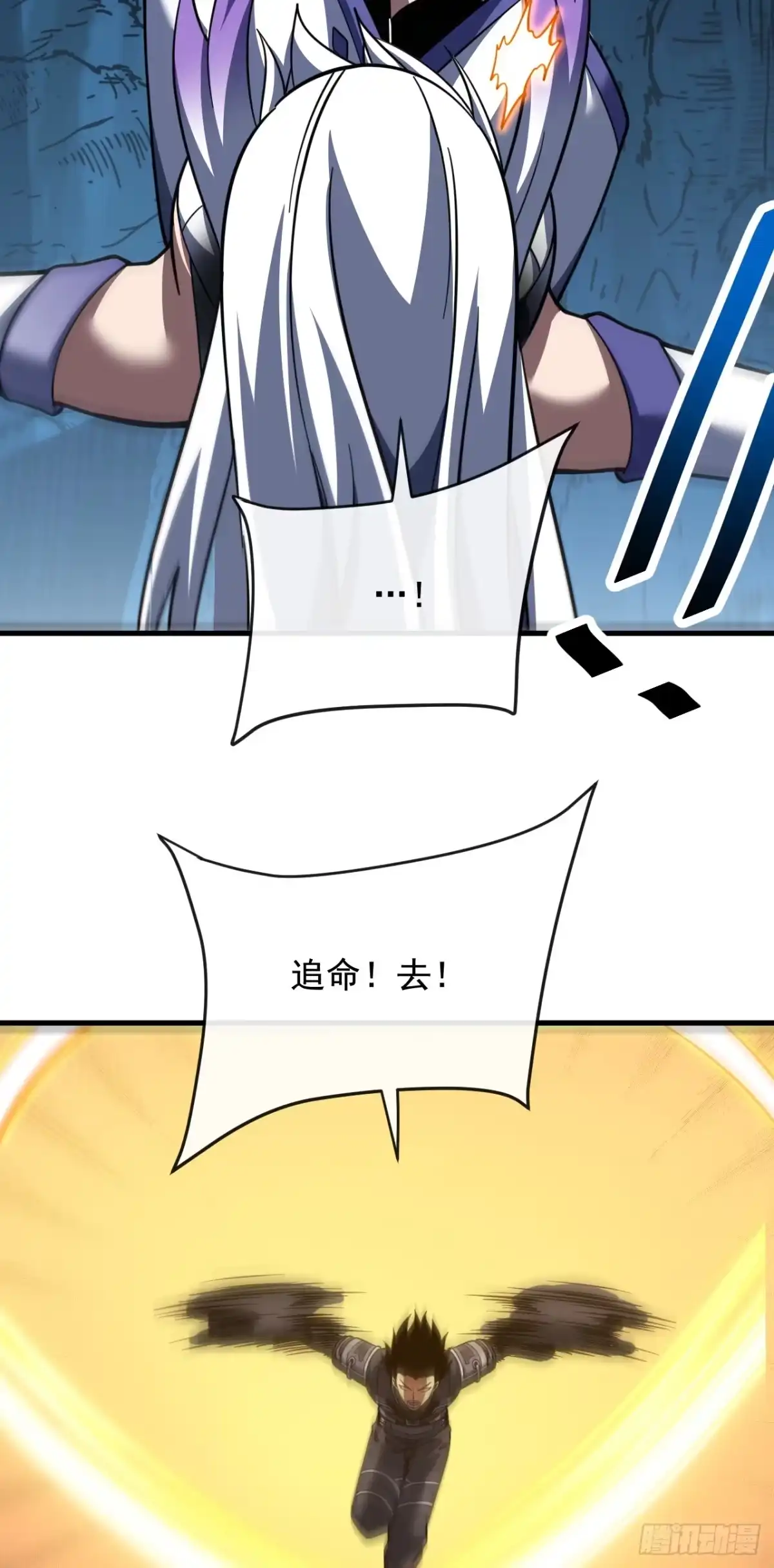 《命轮之主！当异变降临人间》第226话 见死不救 第8页