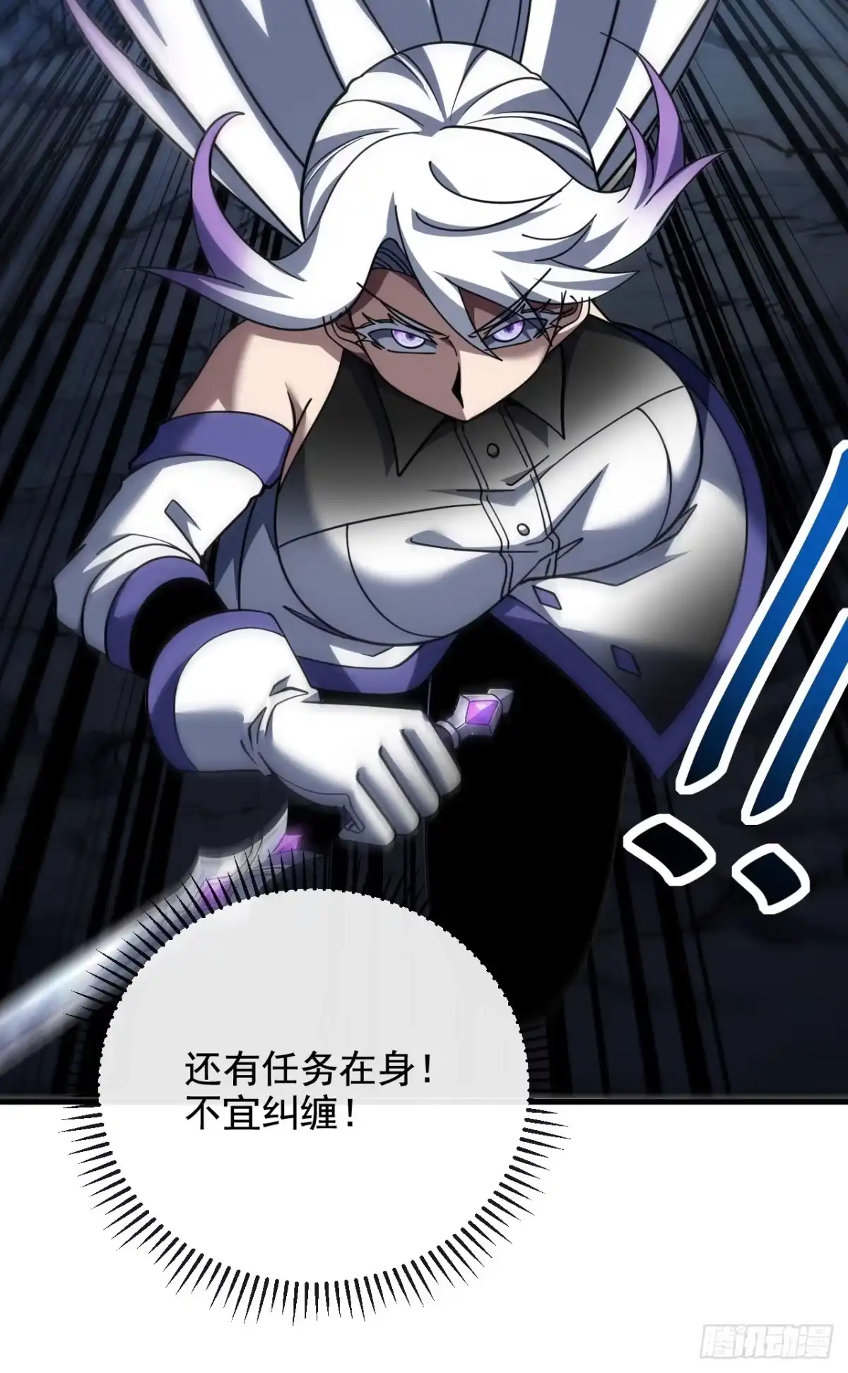 《命轮之主！当异变降临人间》第226话 见死不救 第33页