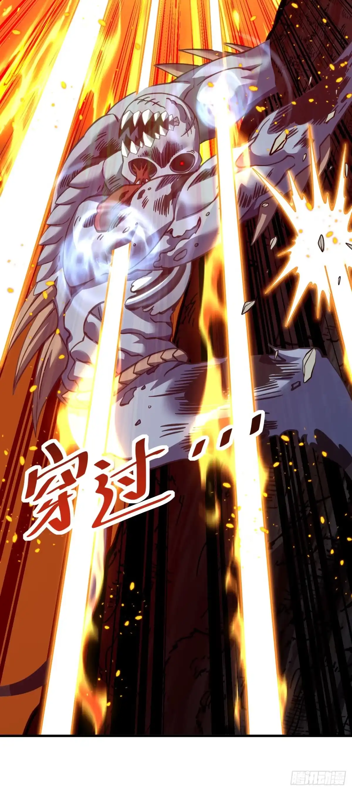 《命轮之主！当异变降临人间》第226话 见死不救 第14页