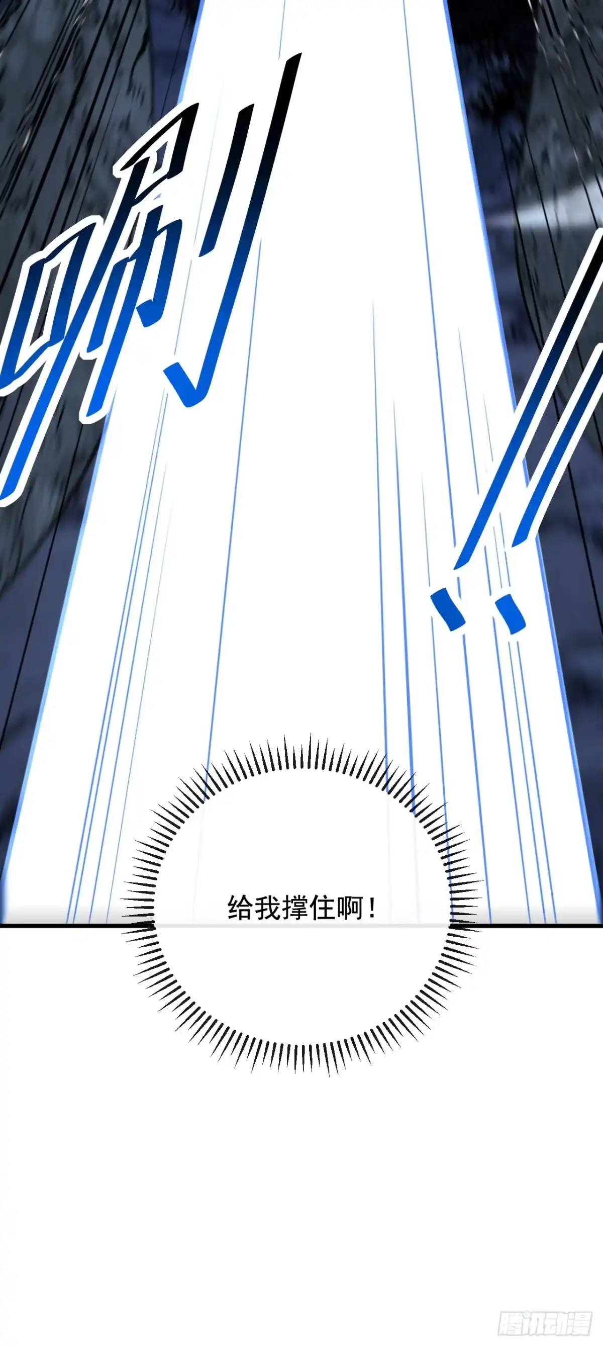 《命轮之主！当异变降临人间》第226话 见死不救 第49页
