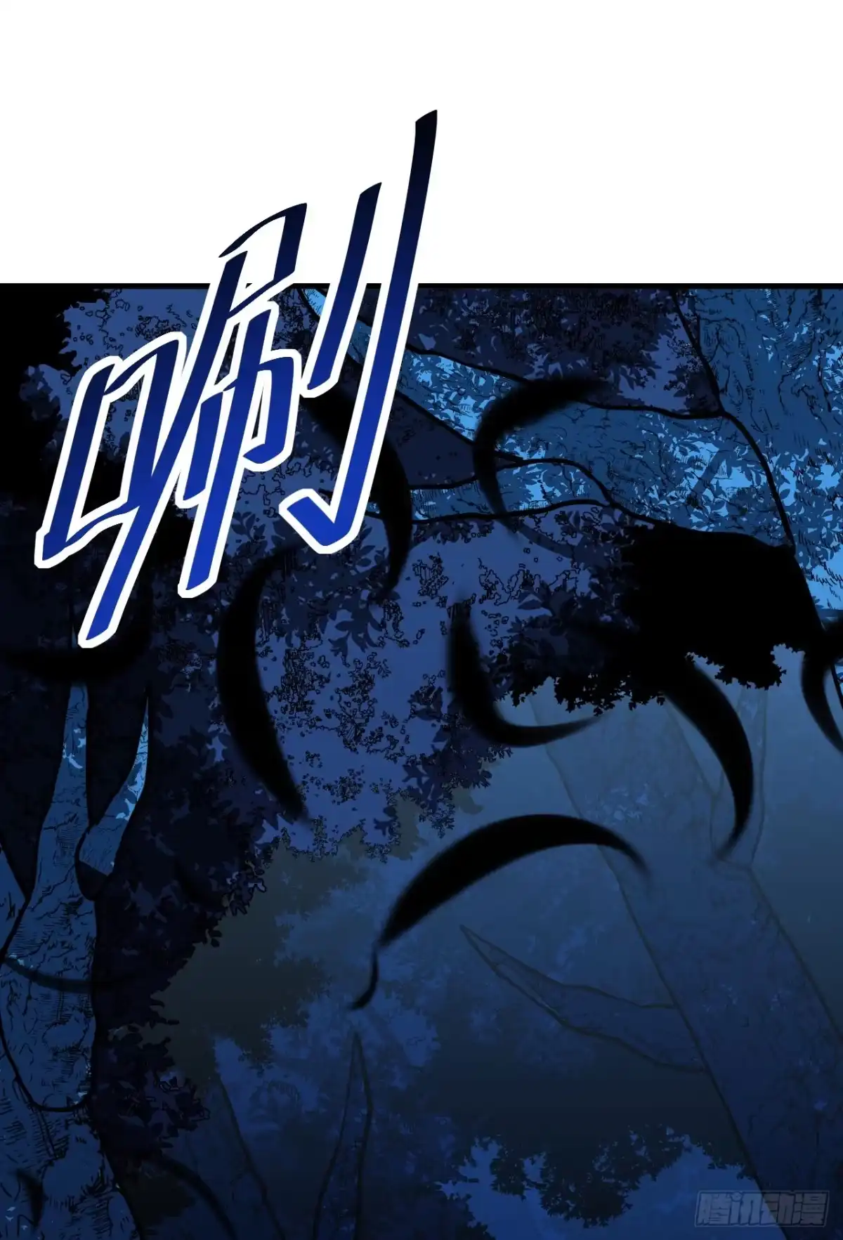 《命轮之主！当异变降临人间》第226话 见死不救 第38页