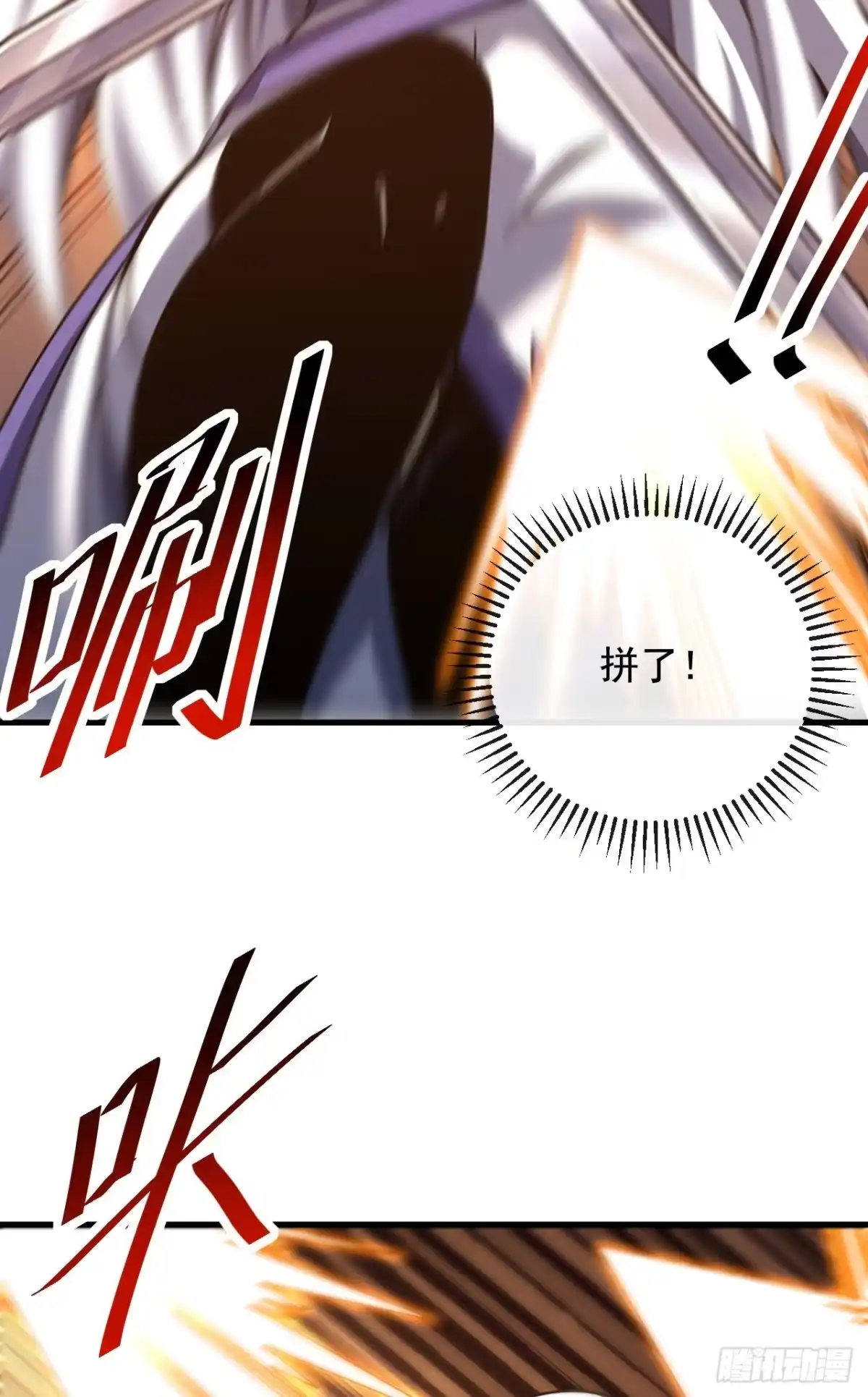 《命轮之主！当异变降临人间》第227话 是人？还是…鬼？ 第49页