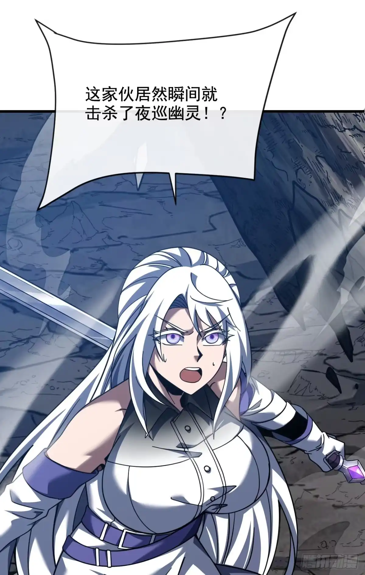 《命轮之主！当异变降临人间》第227话 是人？还是…鬼？ 第58页