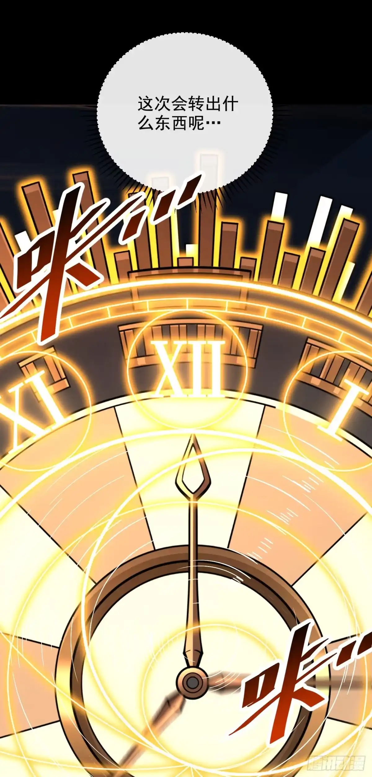 《命轮之主！当异变降临人间》第227话 是人？还是…鬼？ 第13页