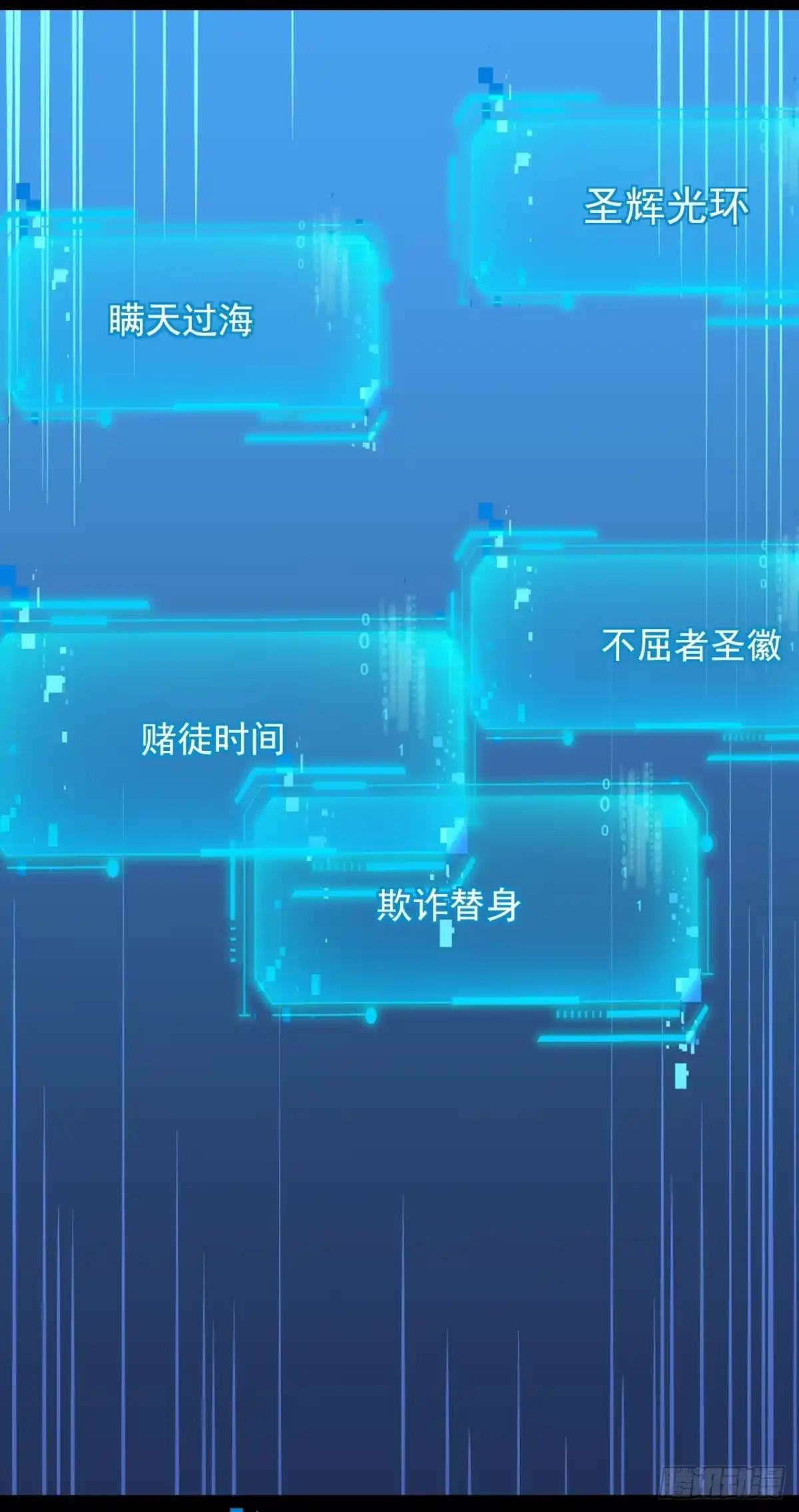 《命轮之主！当异变降临人间》第227话 是人？还是…鬼？ 第21页