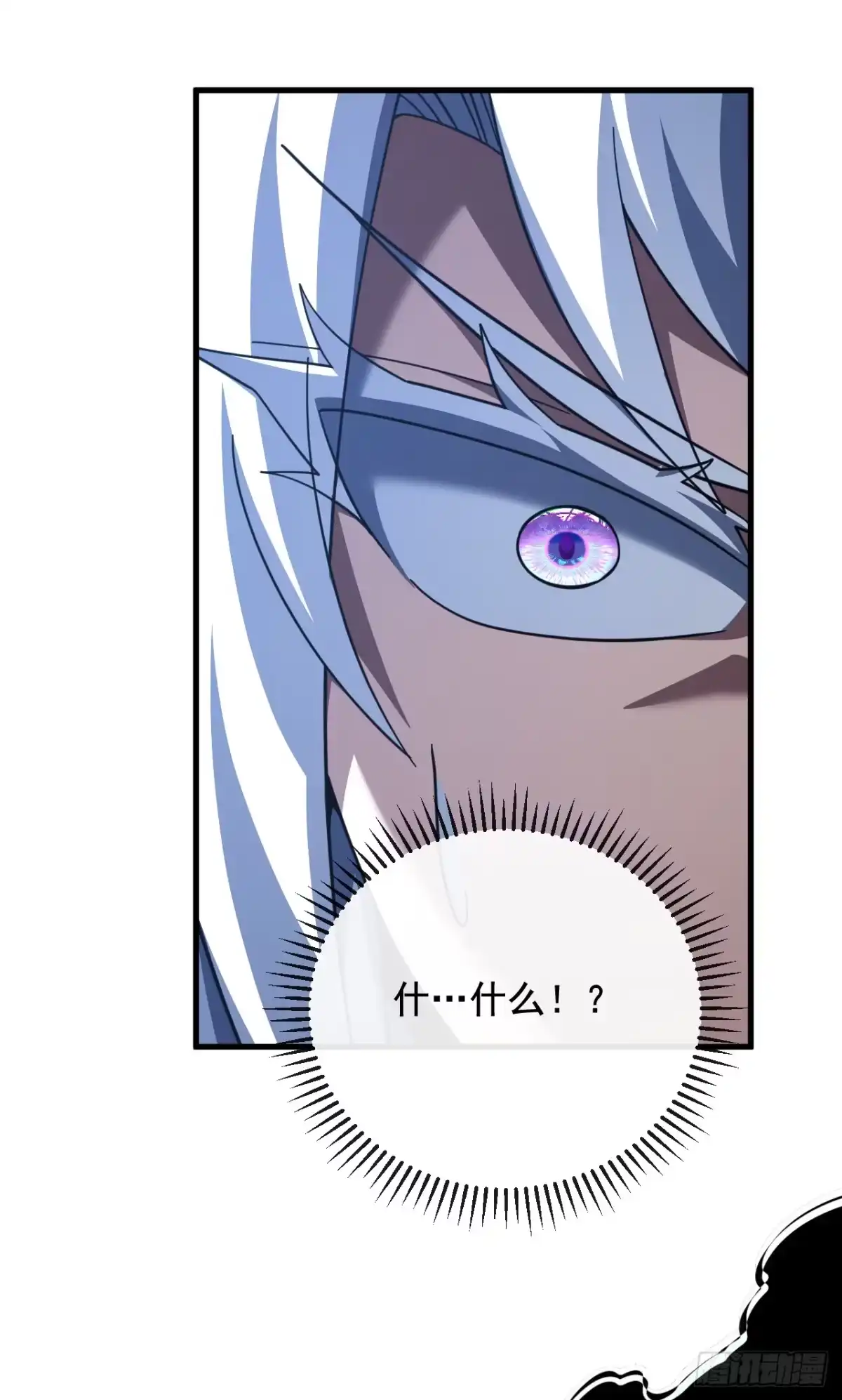 《命轮之主！当异变降临人间》第227话 是人？还是…鬼？ 第51页