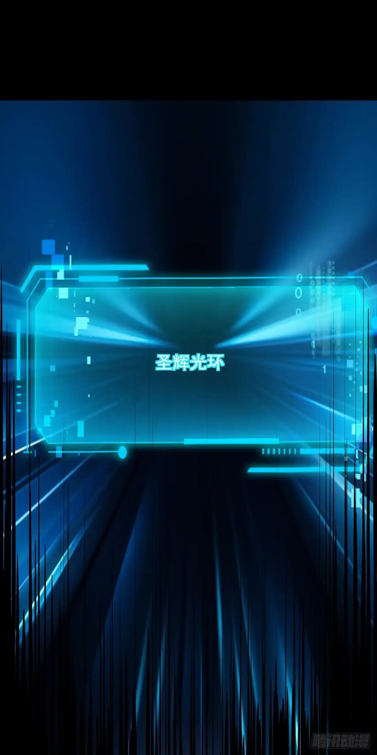 《命轮之主！当异变降临人间》第227话 是人？还是…鬼？ 第25页
